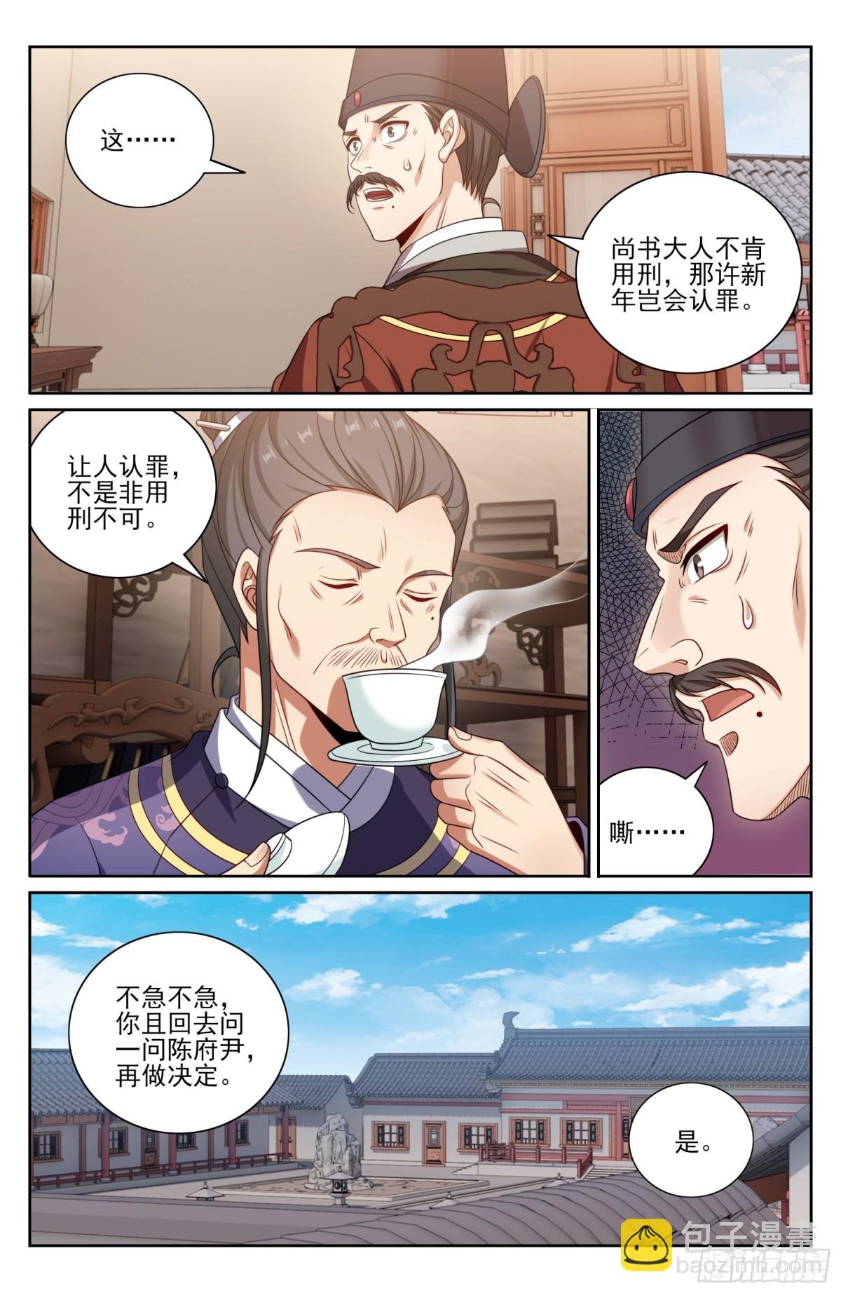 403朝堂博弈