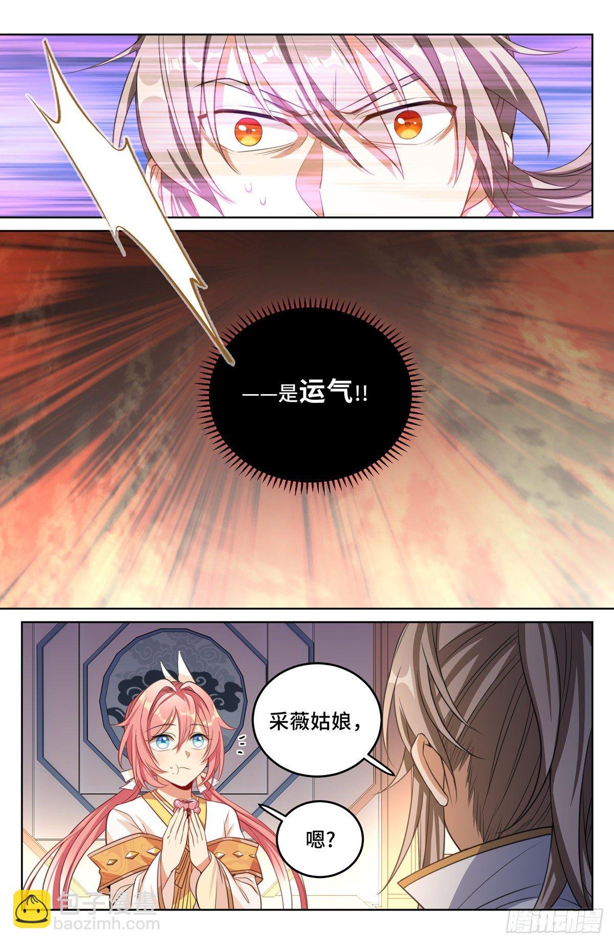 039奇怪运气