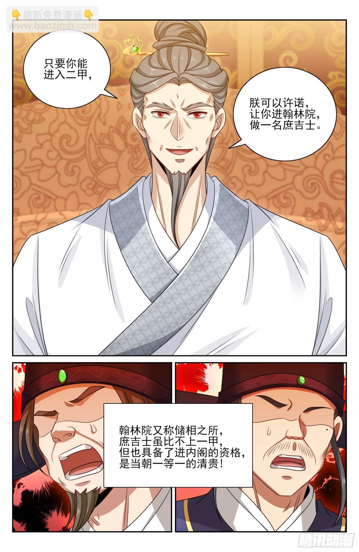 405午门挡诸公