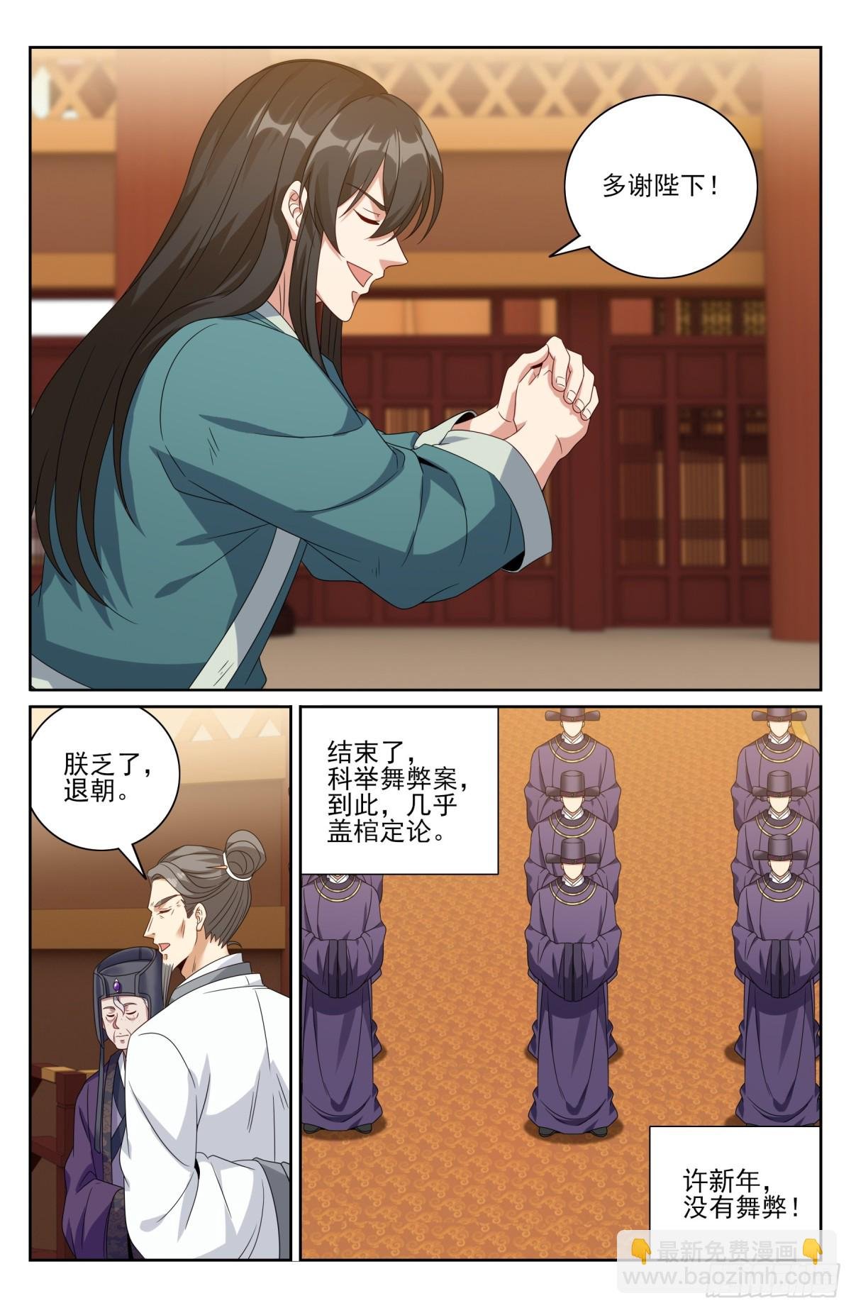405午门挡诸公