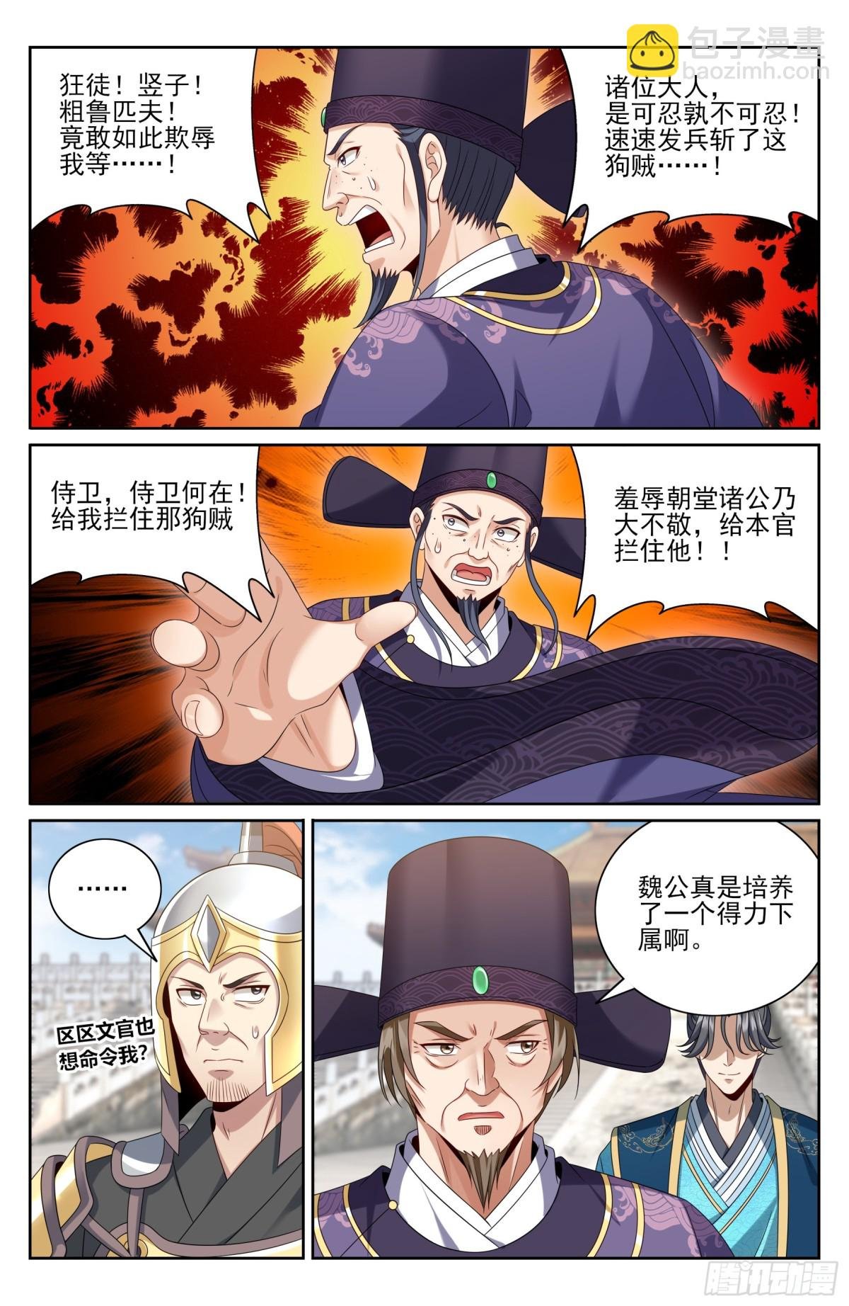 405午门挡诸公