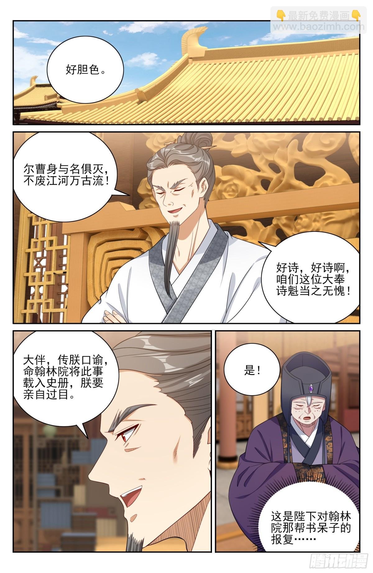 405午门挡诸公
