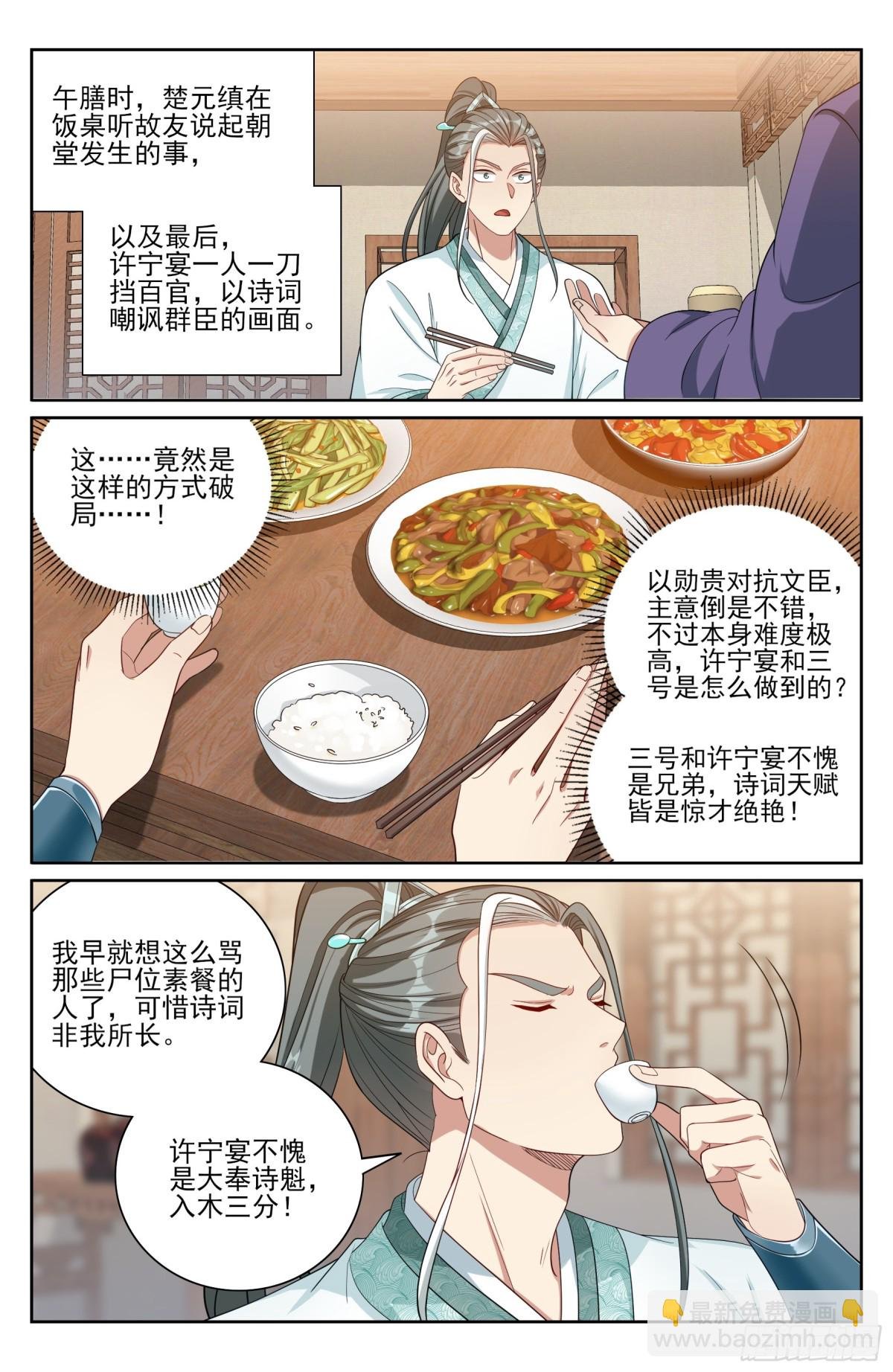 405午门挡诸公