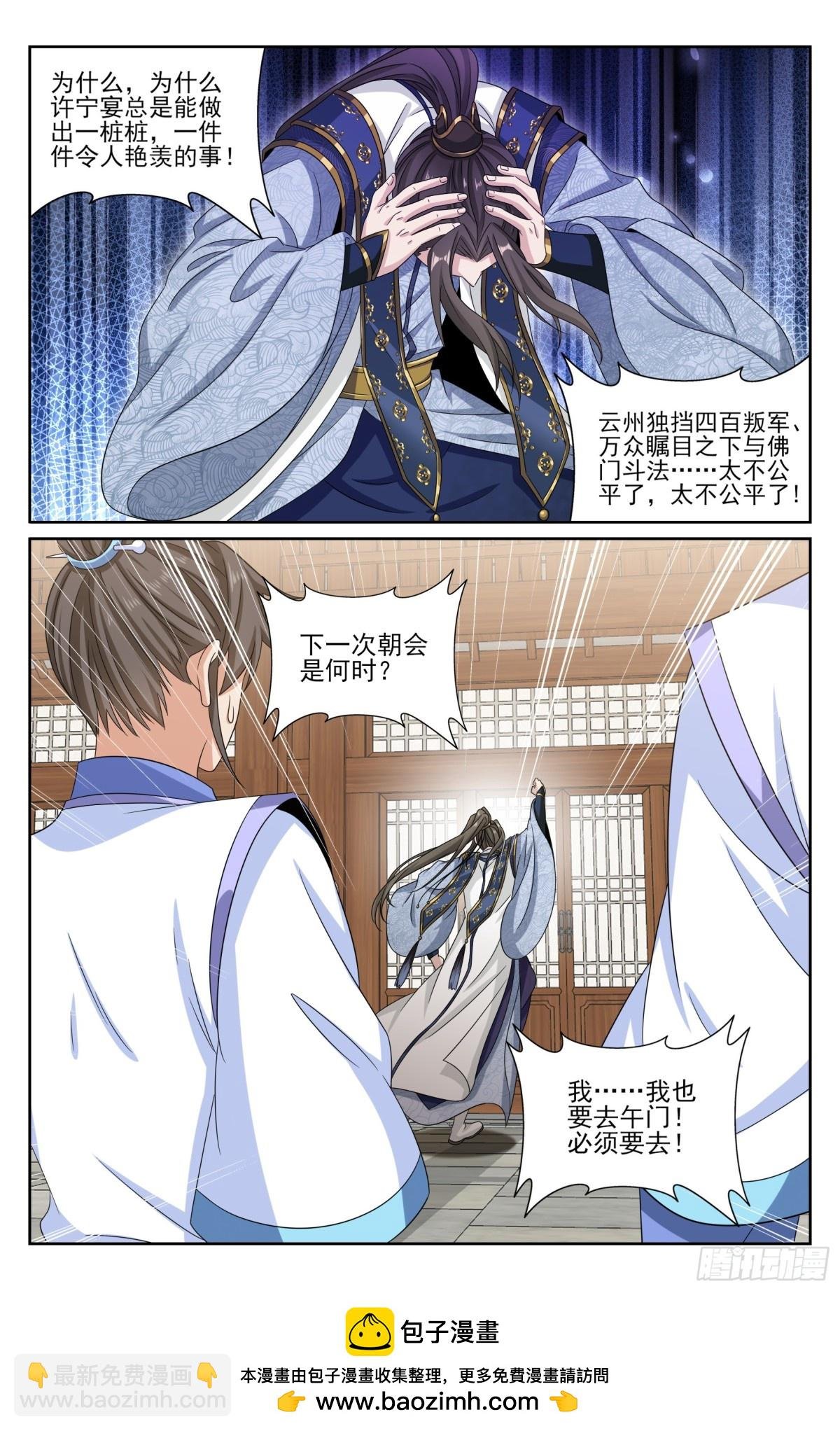 405午门挡诸公
