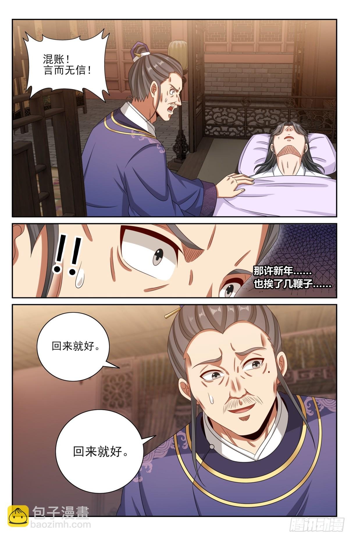 406结案