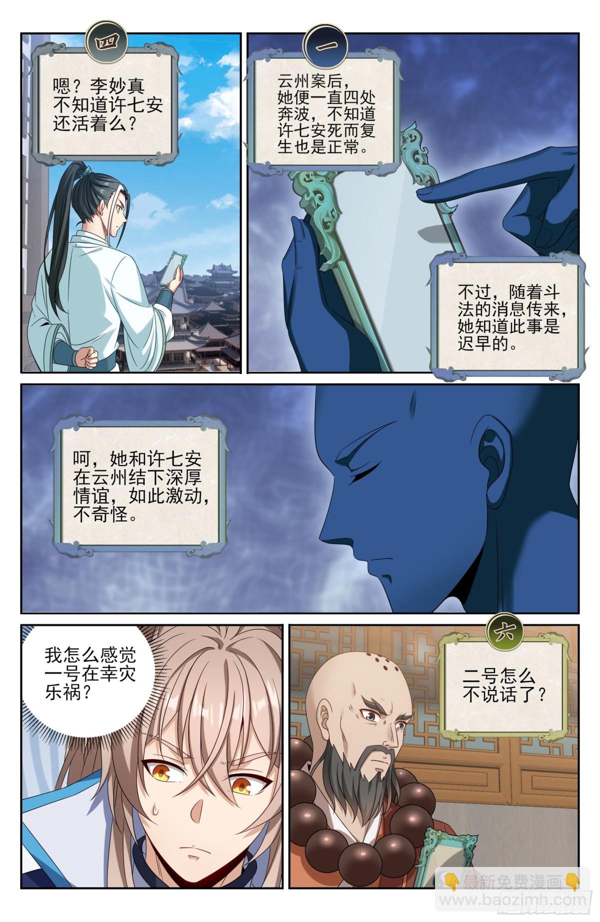 408血屠三千里
