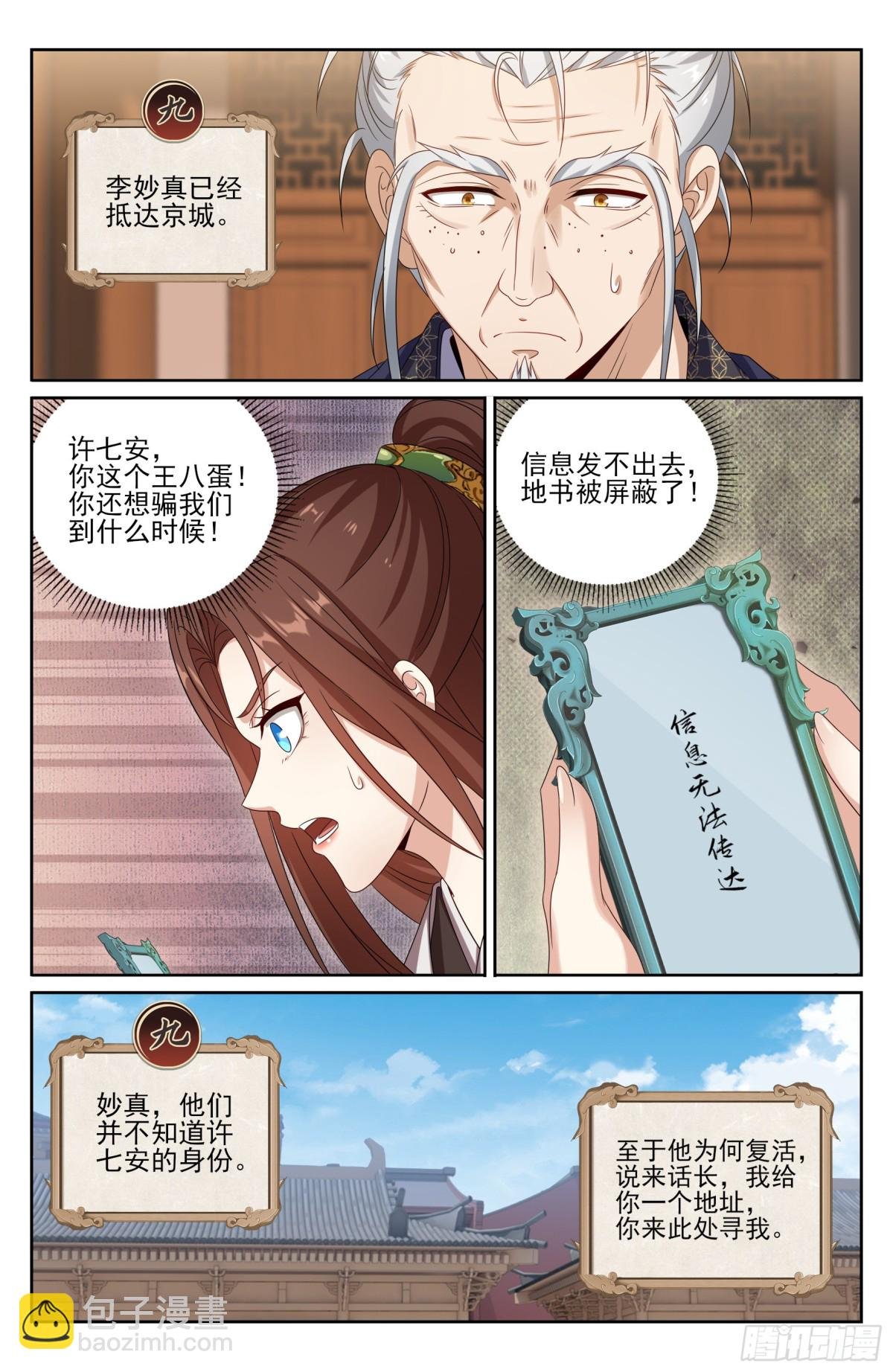 408血屠三千里