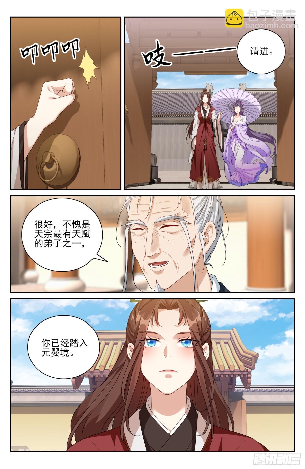408血屠三千里