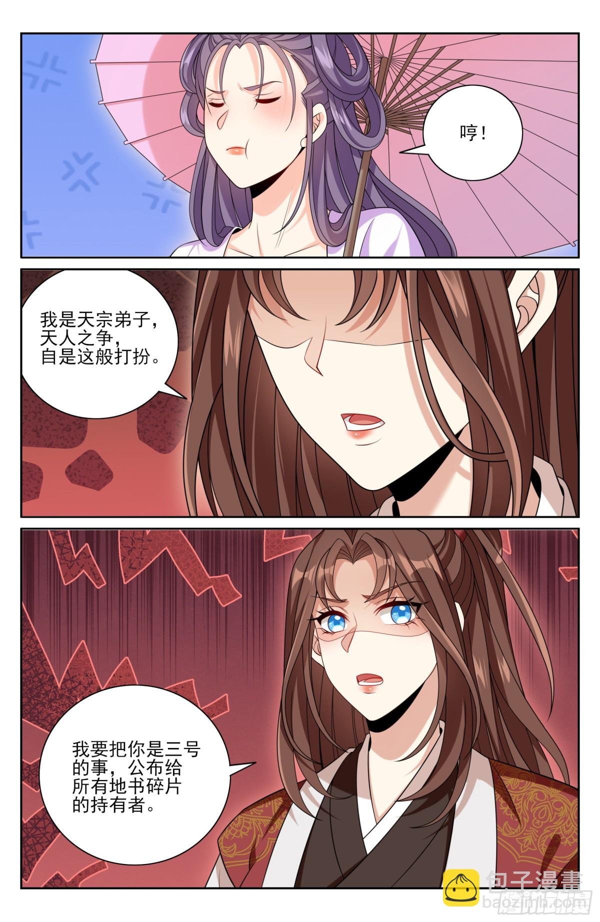 408血屠三千里