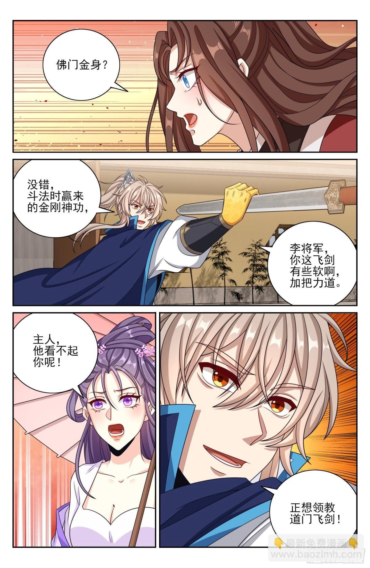 408血屠三千里