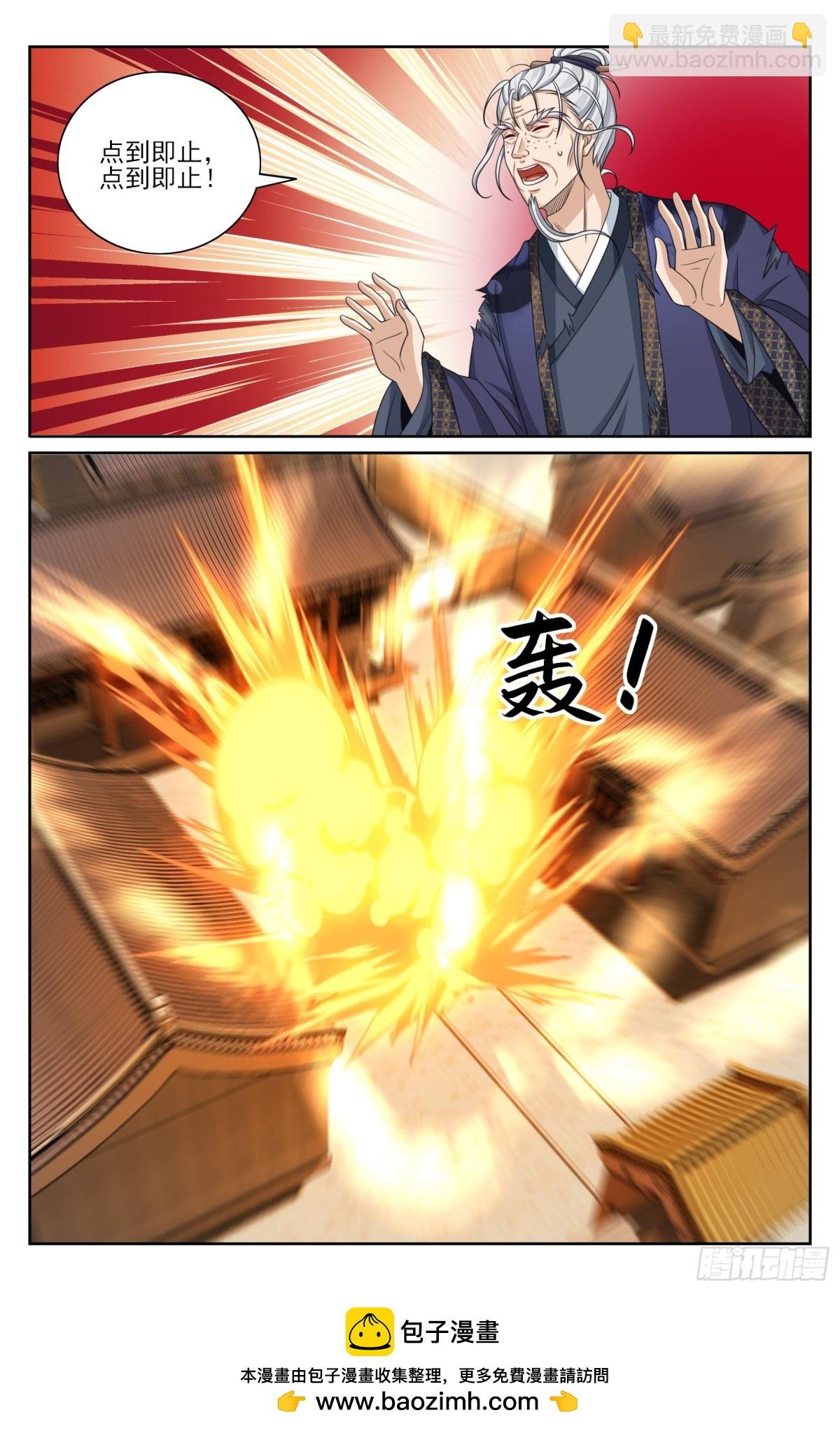 408血屠三千里