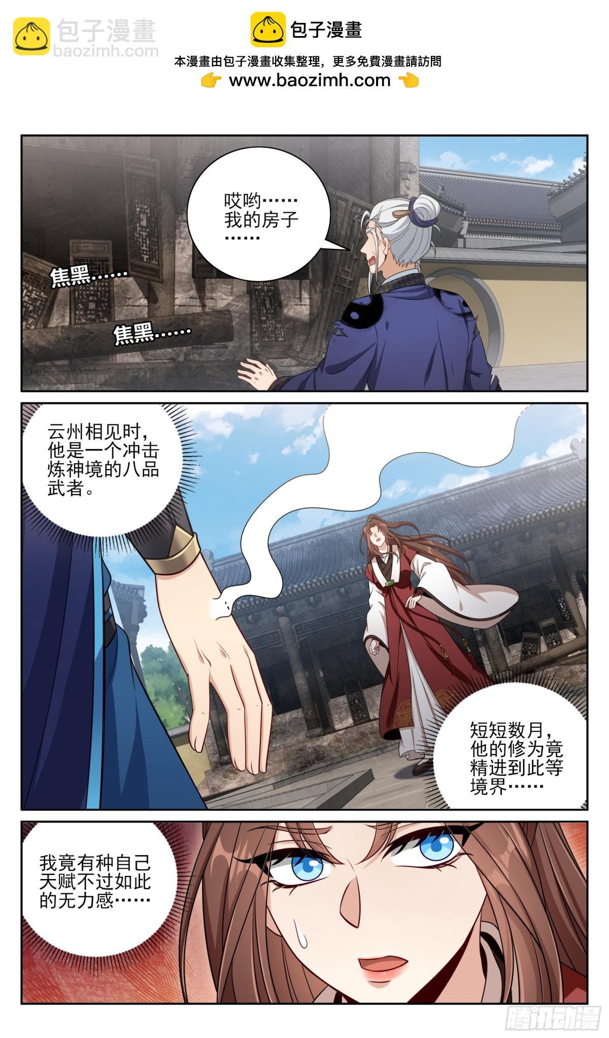 409入住许府