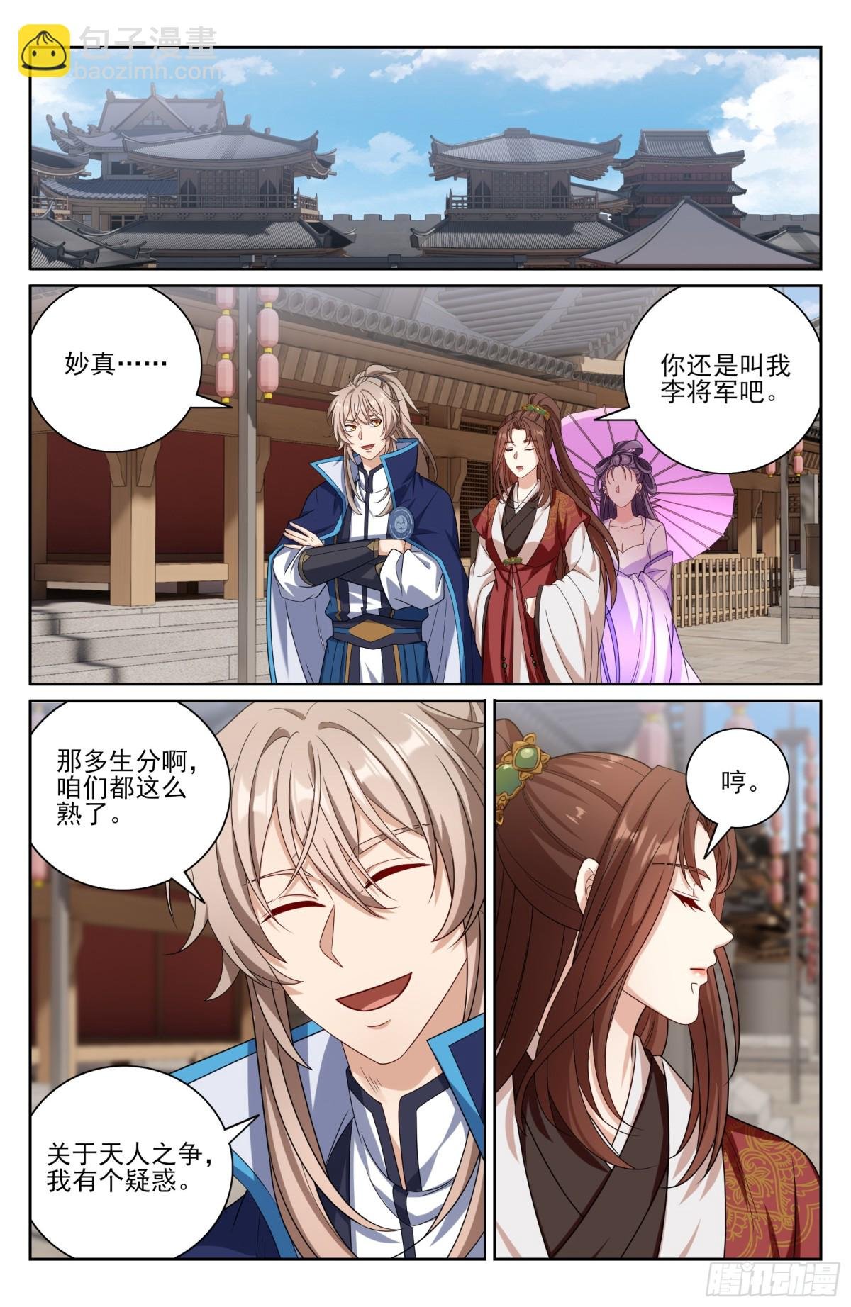 409入住许府