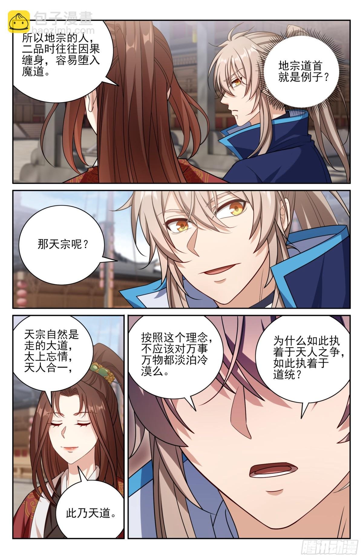 409入住许府