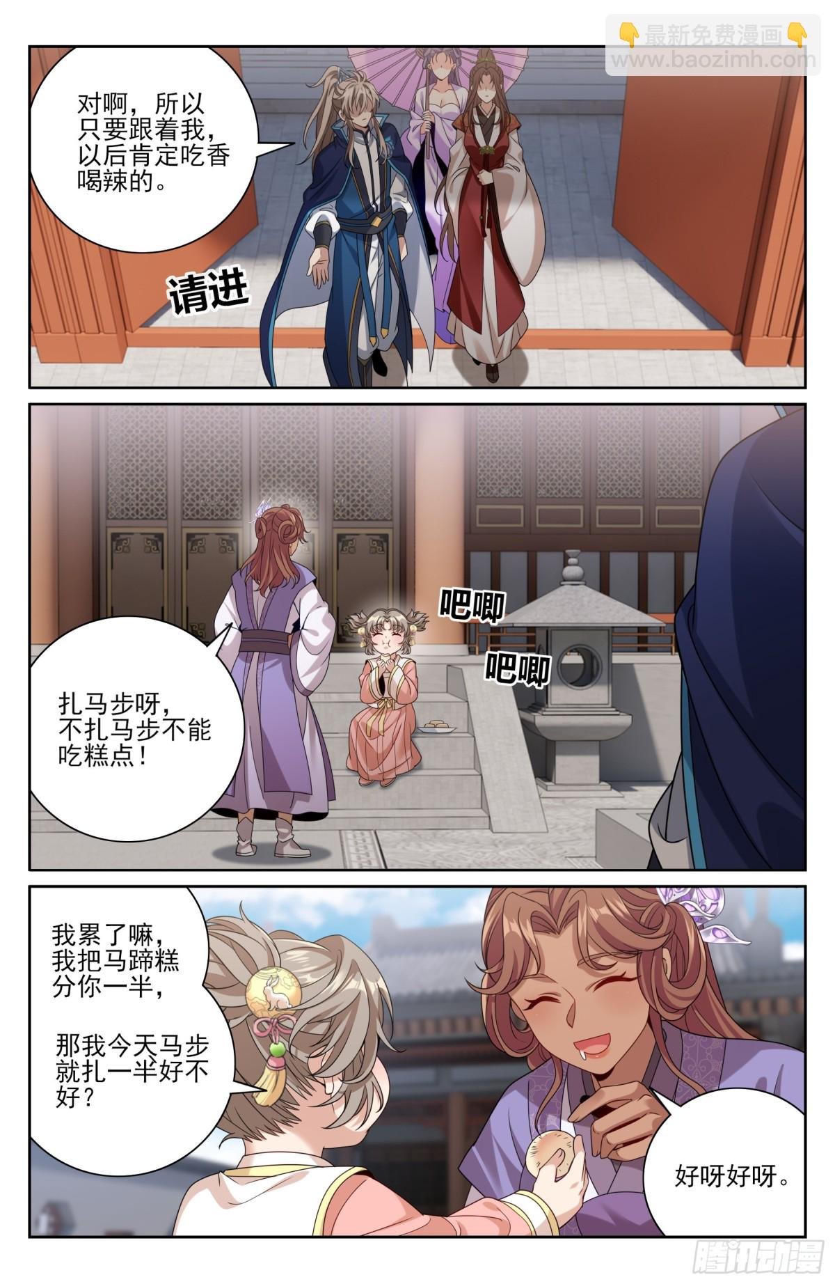 409入住许府