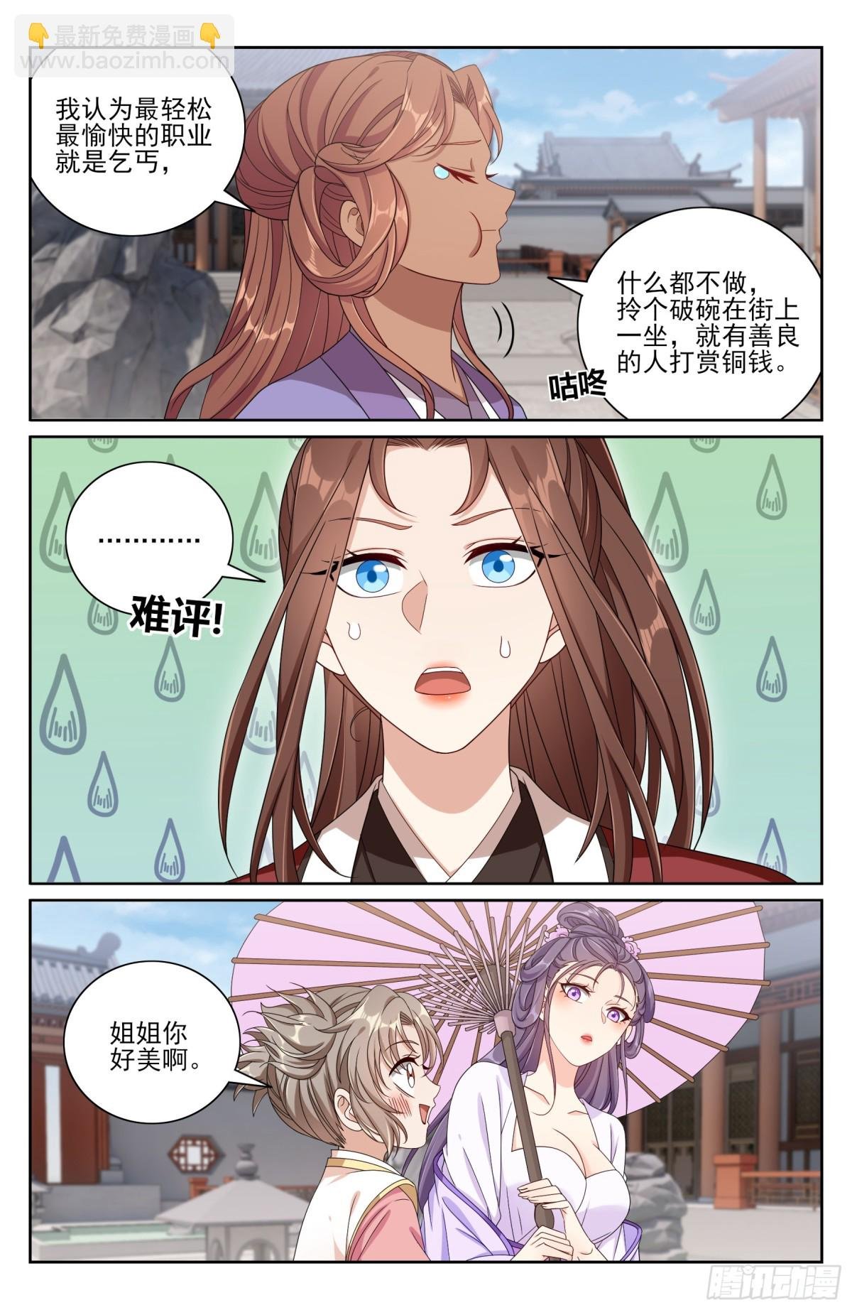 409入住许府