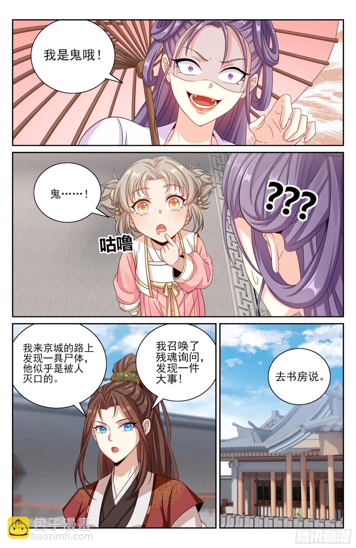 409入住许府