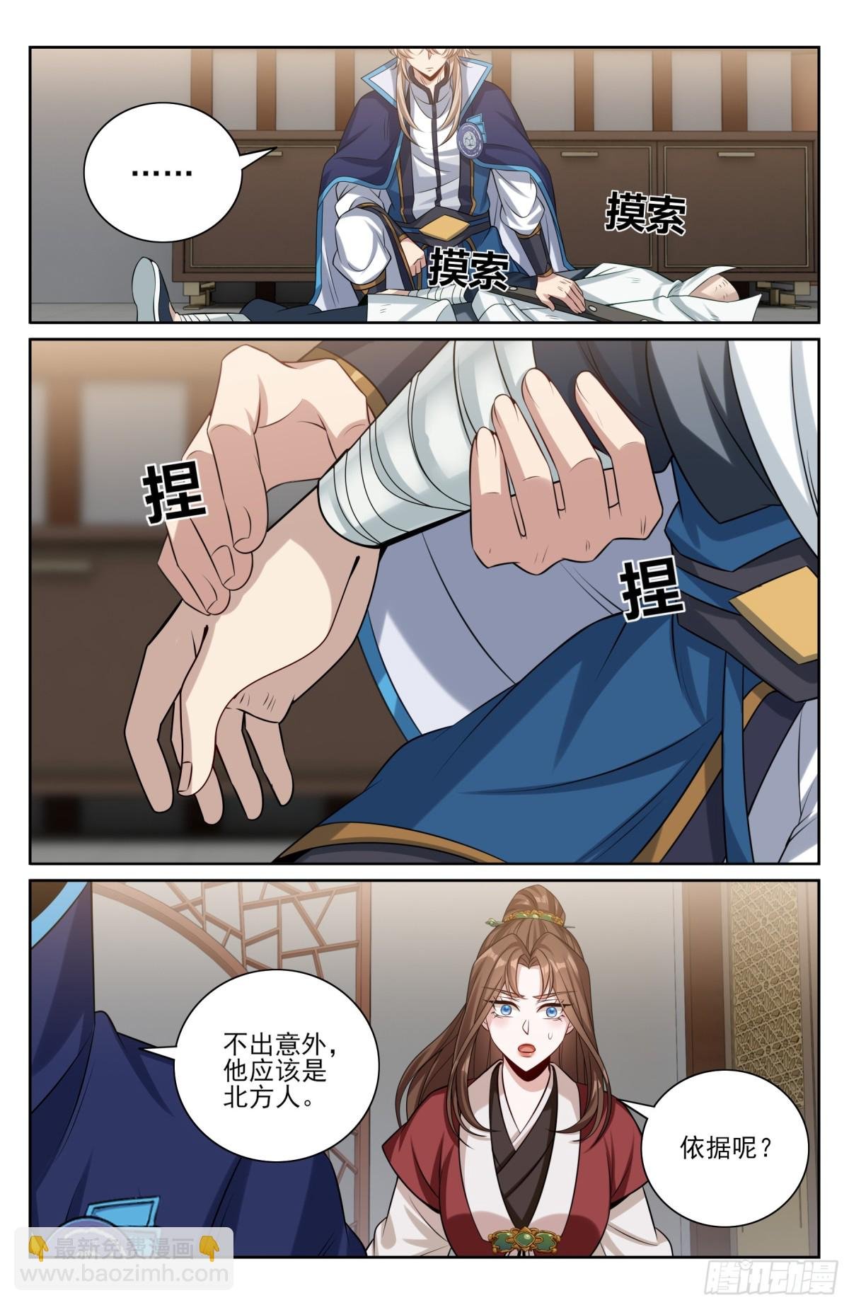 409入住许府