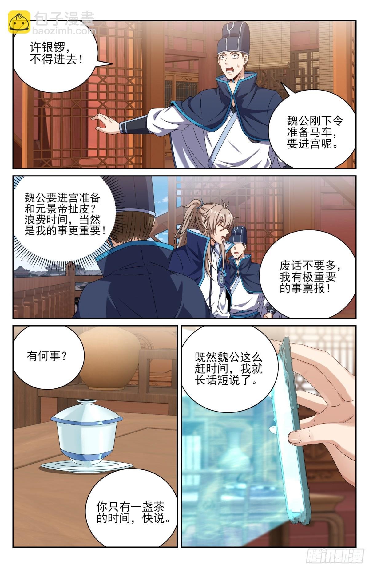 410北方有变