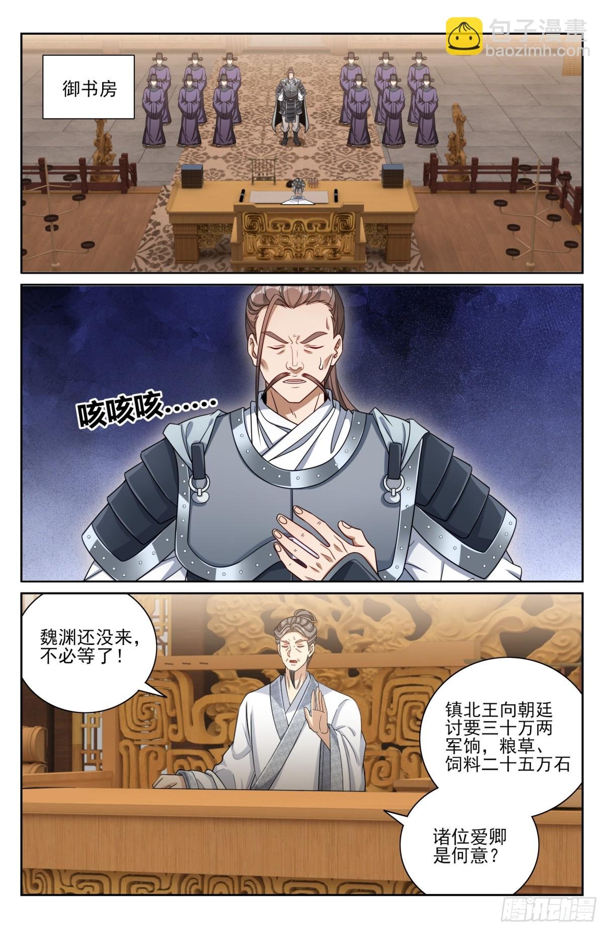 410北方有变