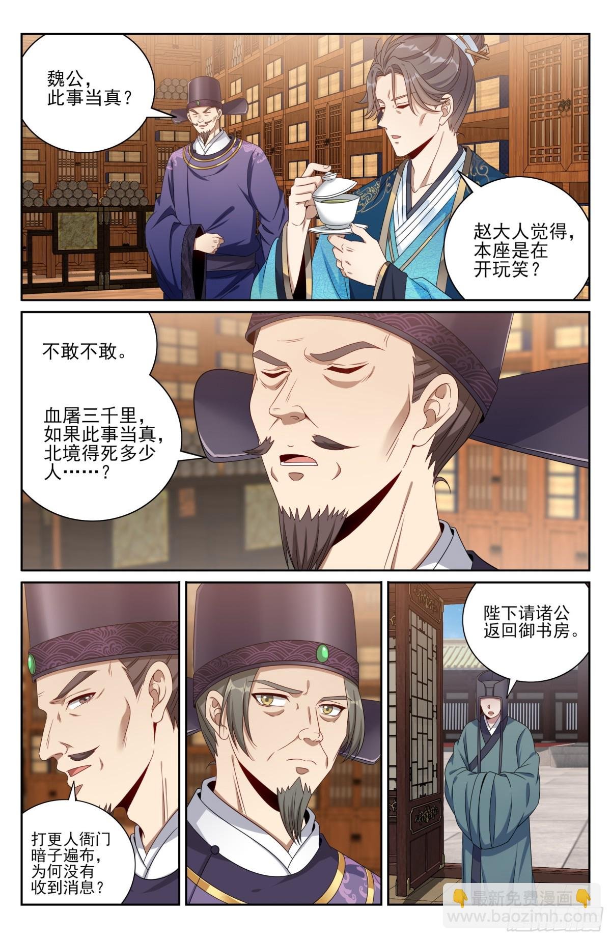 411朝廷的决定
