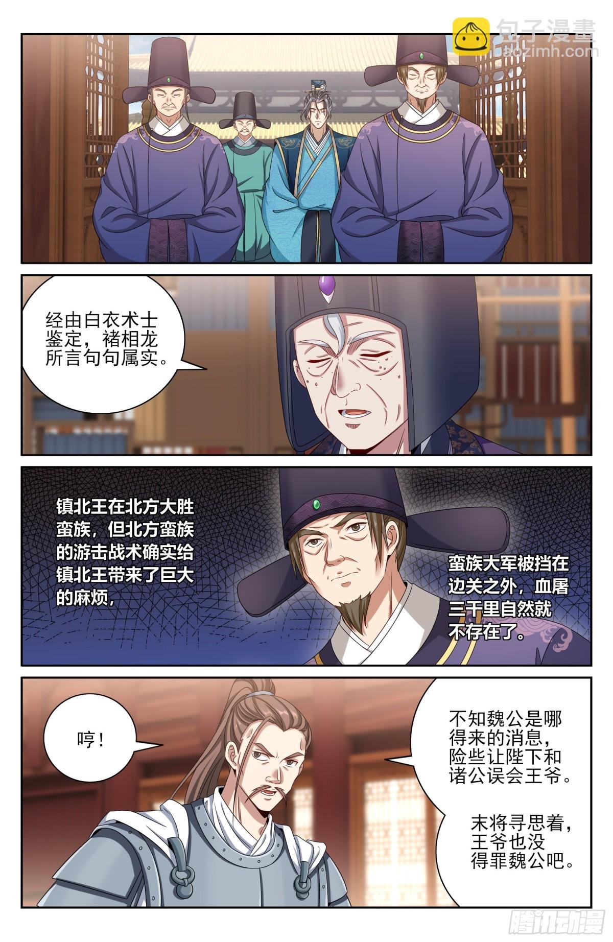411朝廷的决定