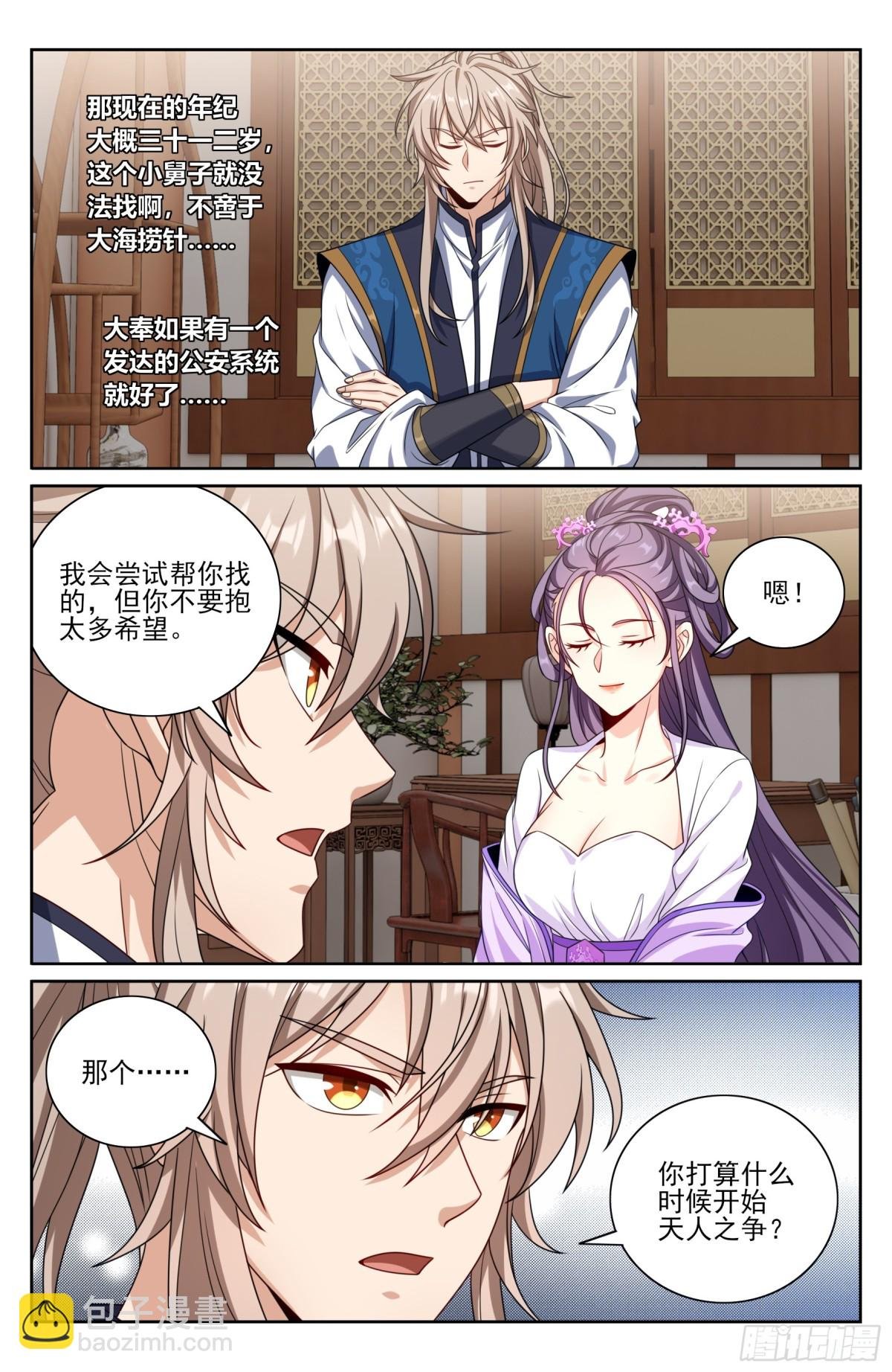 411朝廷的决定