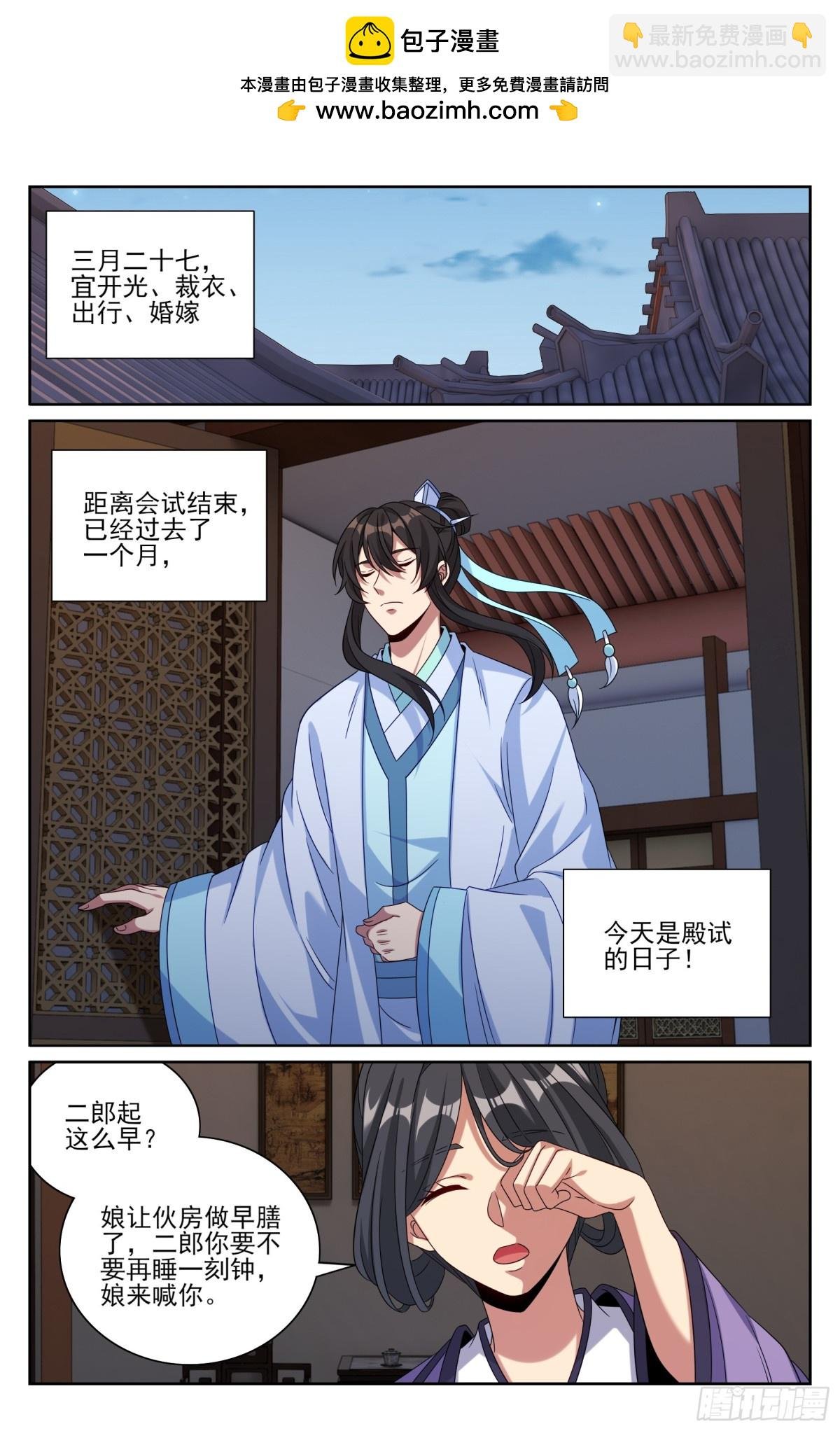 412科举之路结束