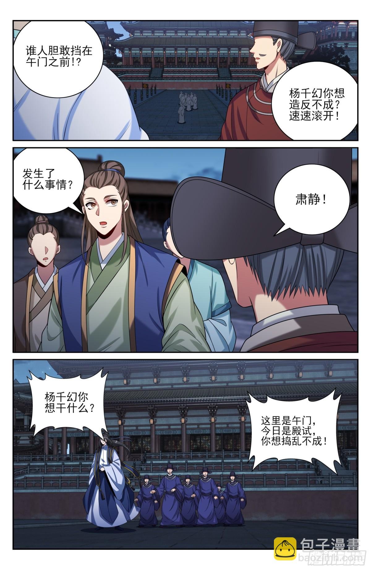 412科举之路结束