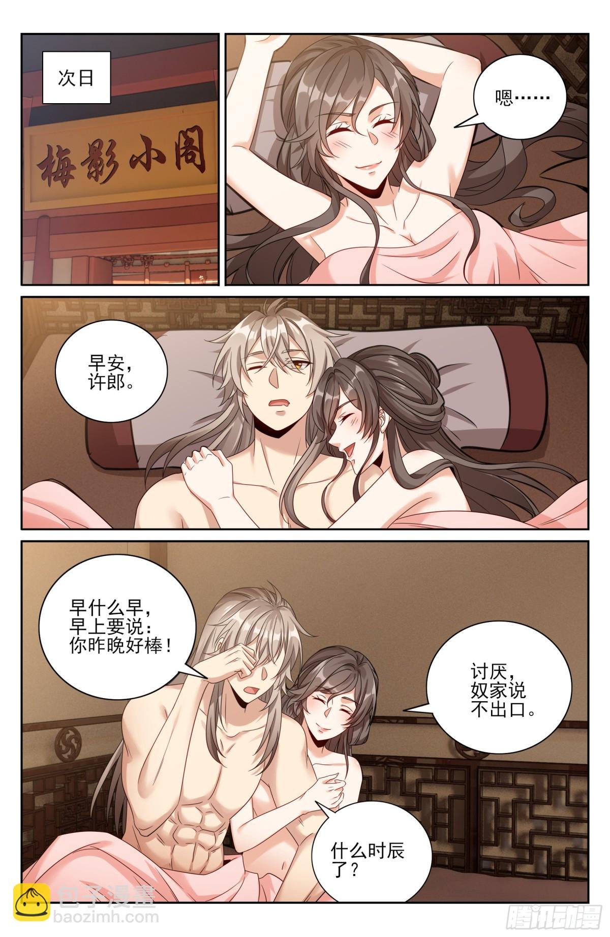 412科举之路结束
