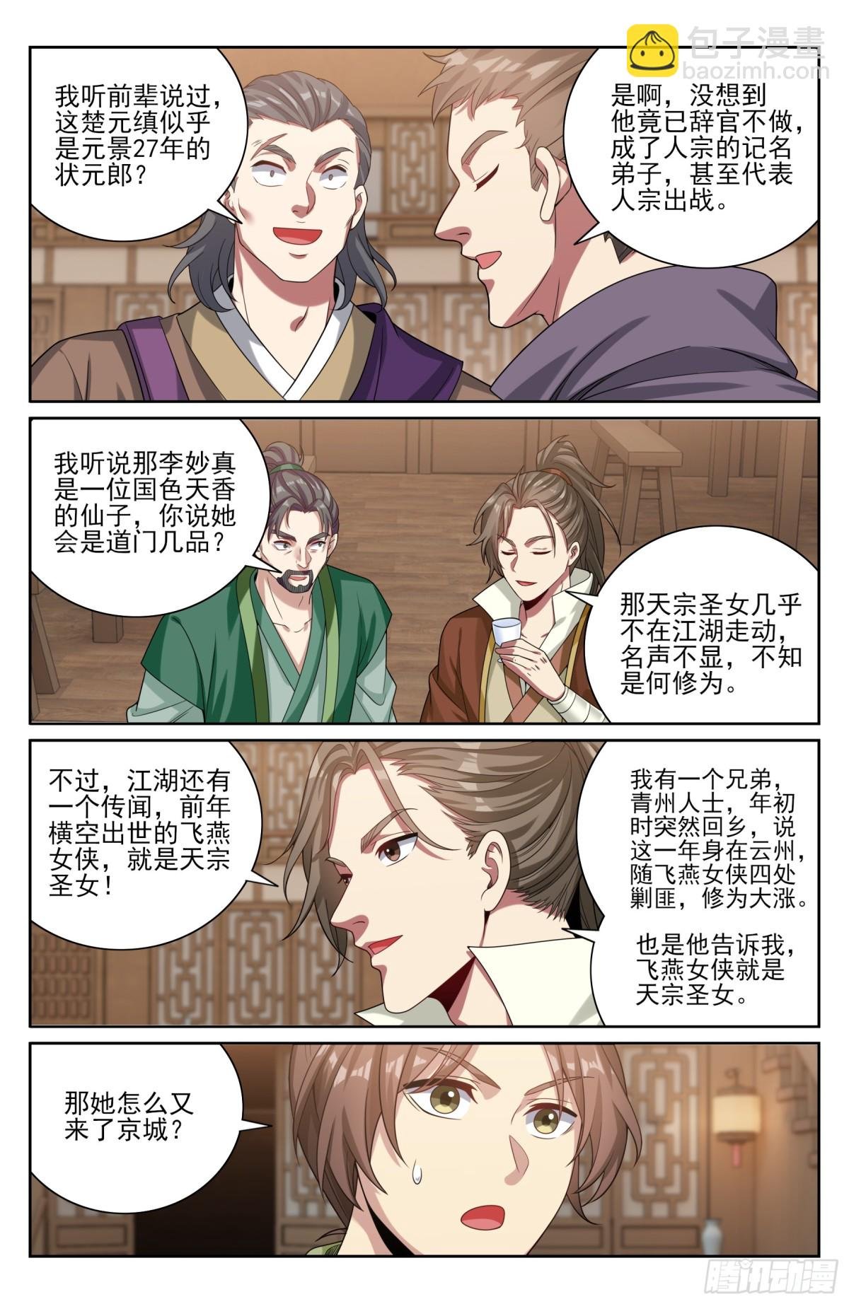 413约战
