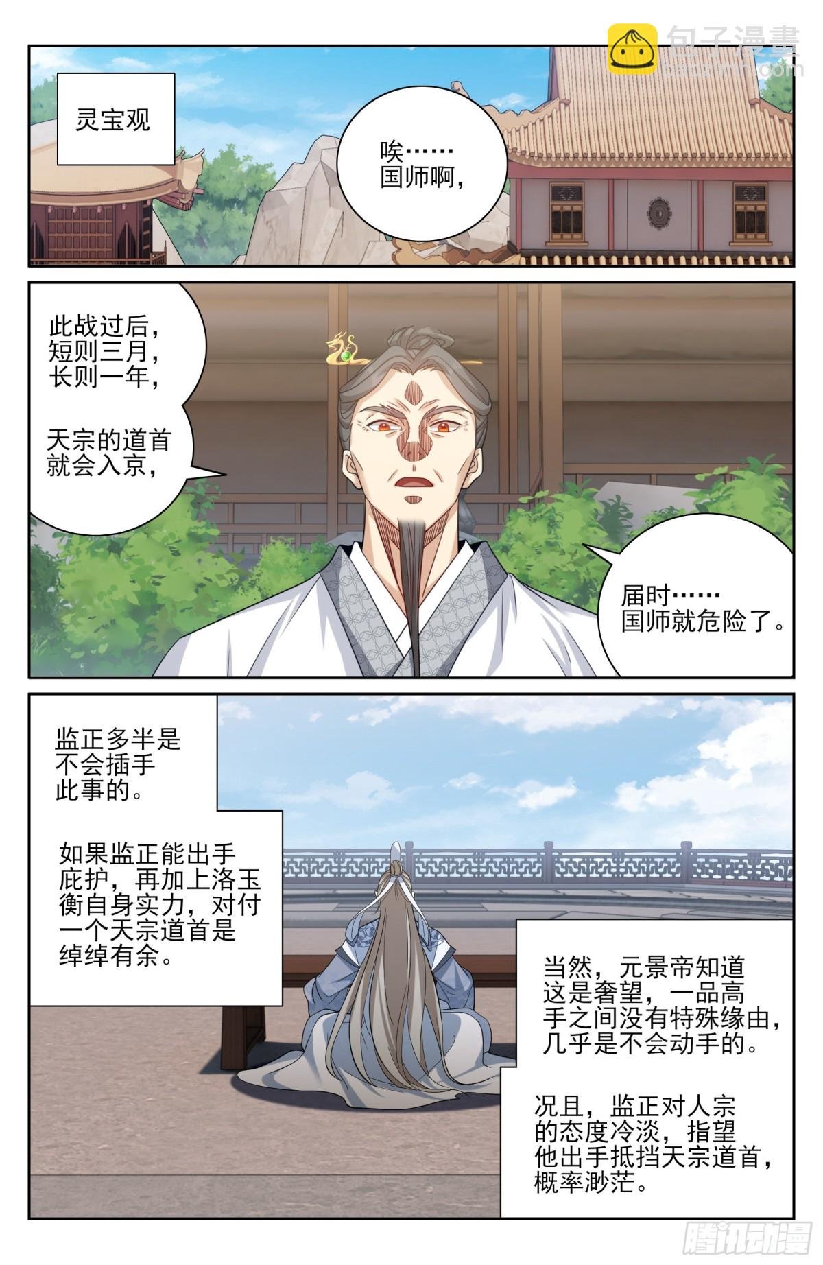 413约战