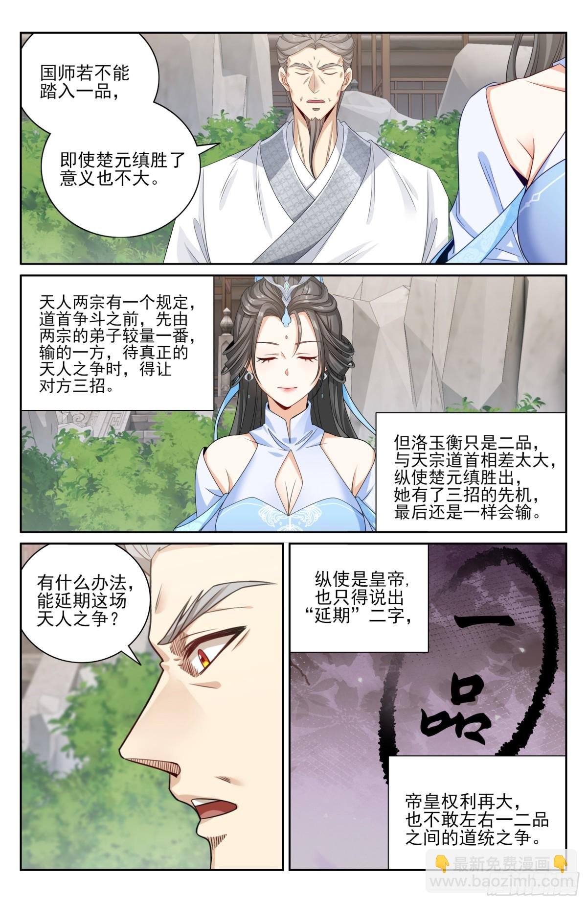 413约战