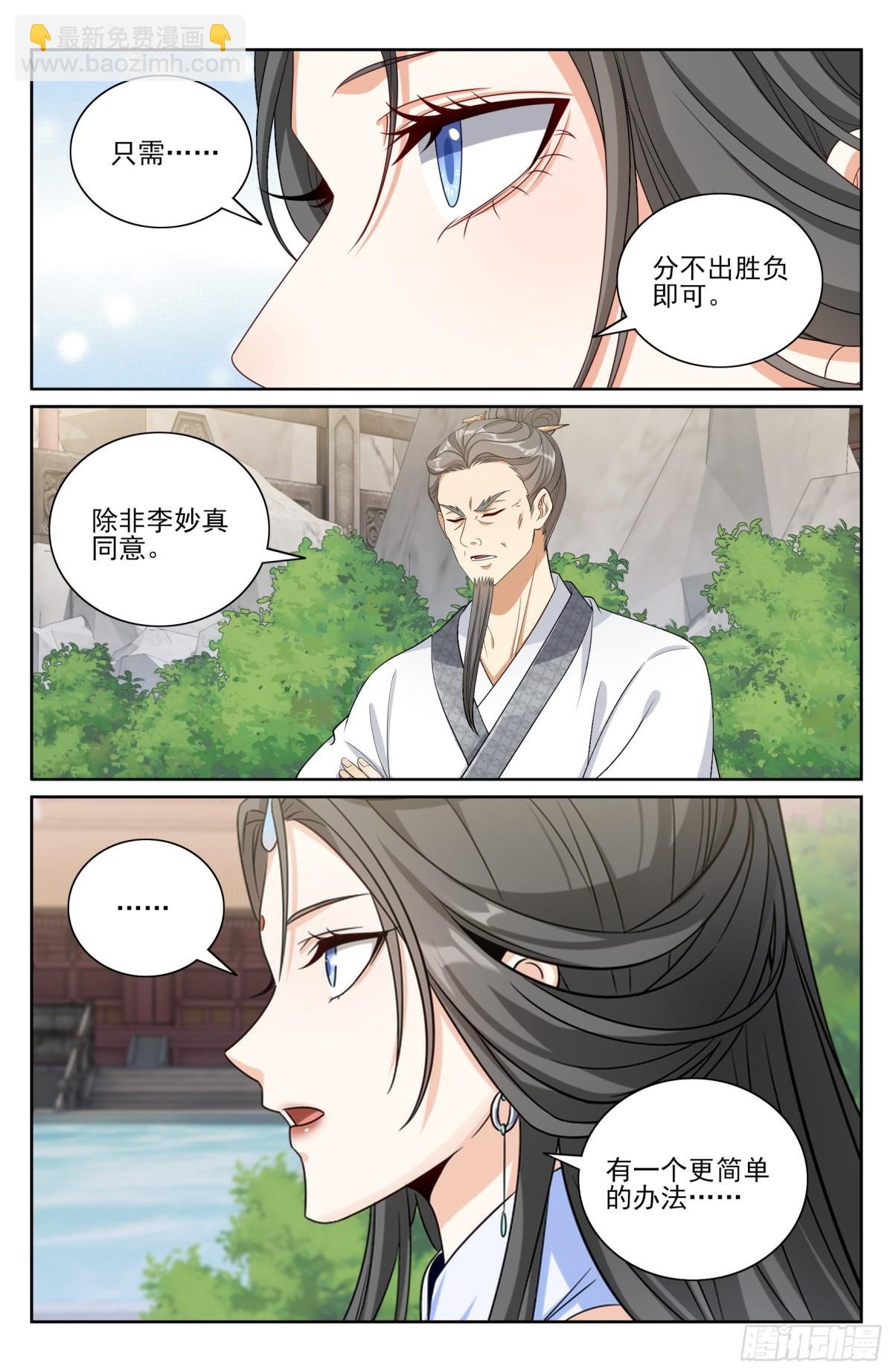 413约战