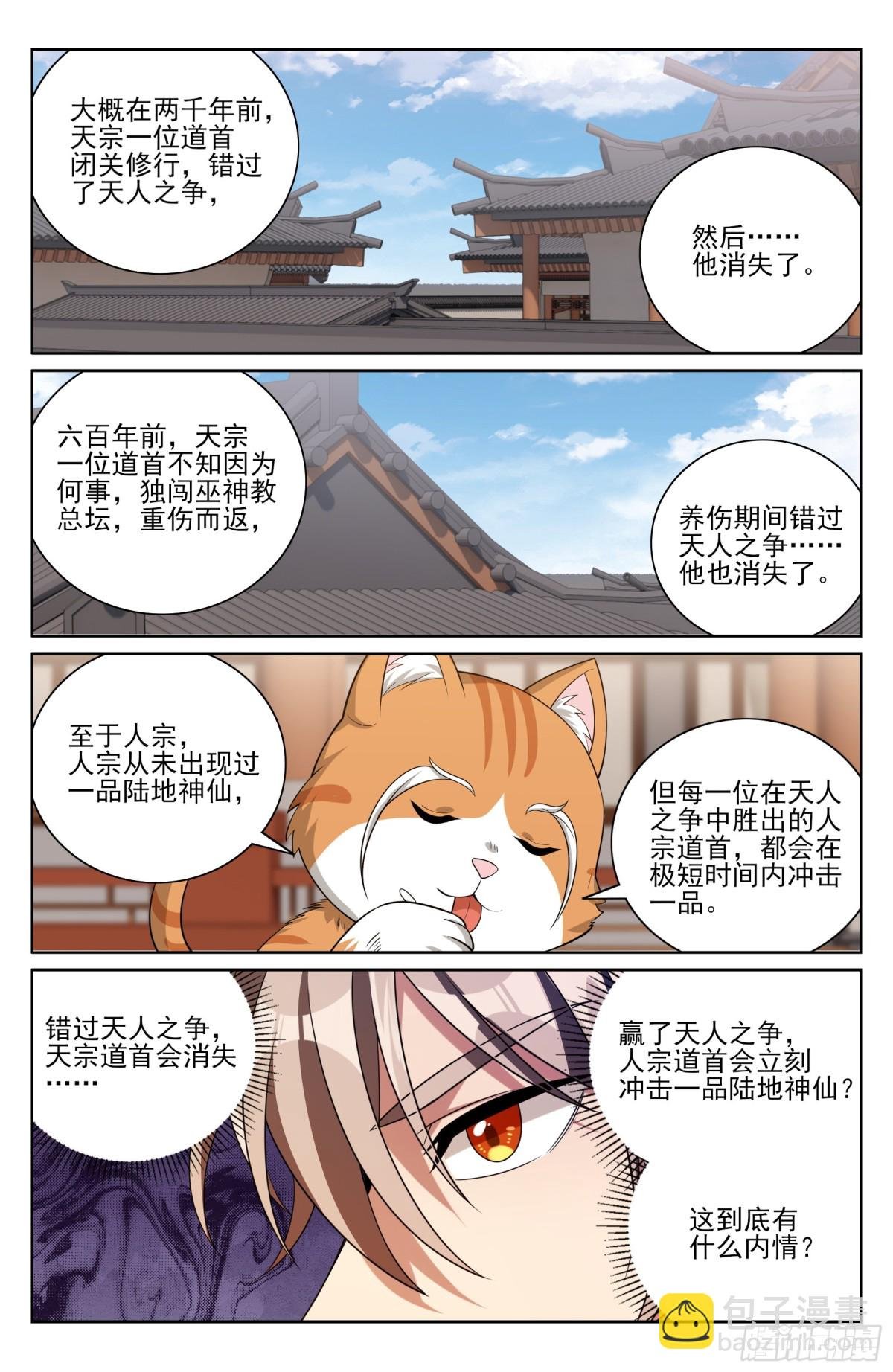 413约战