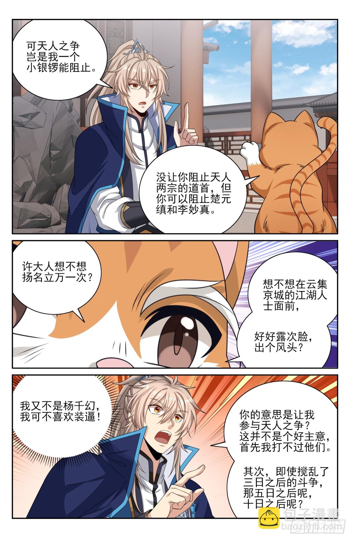 413约战