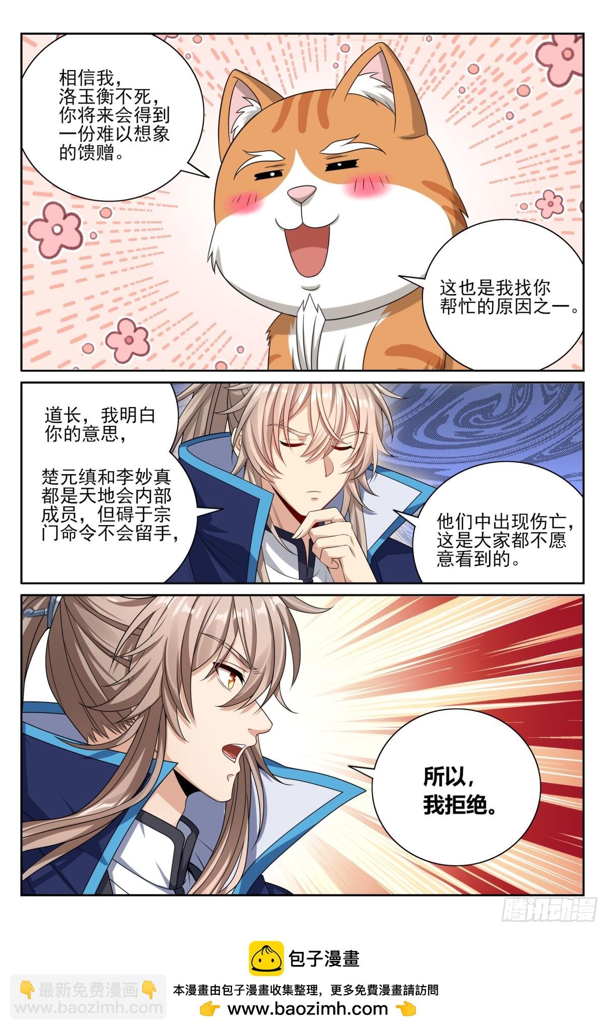 413约战