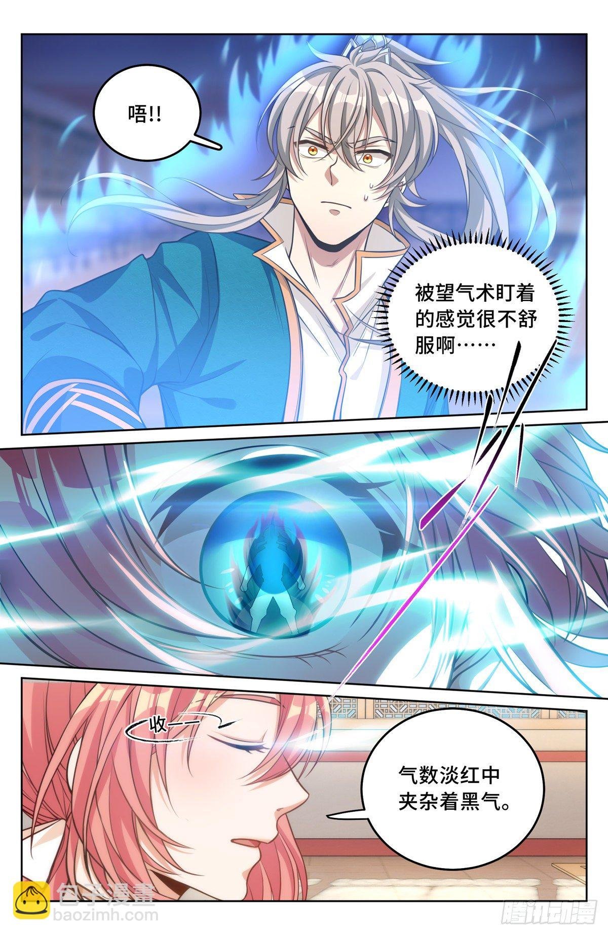 040望气术
