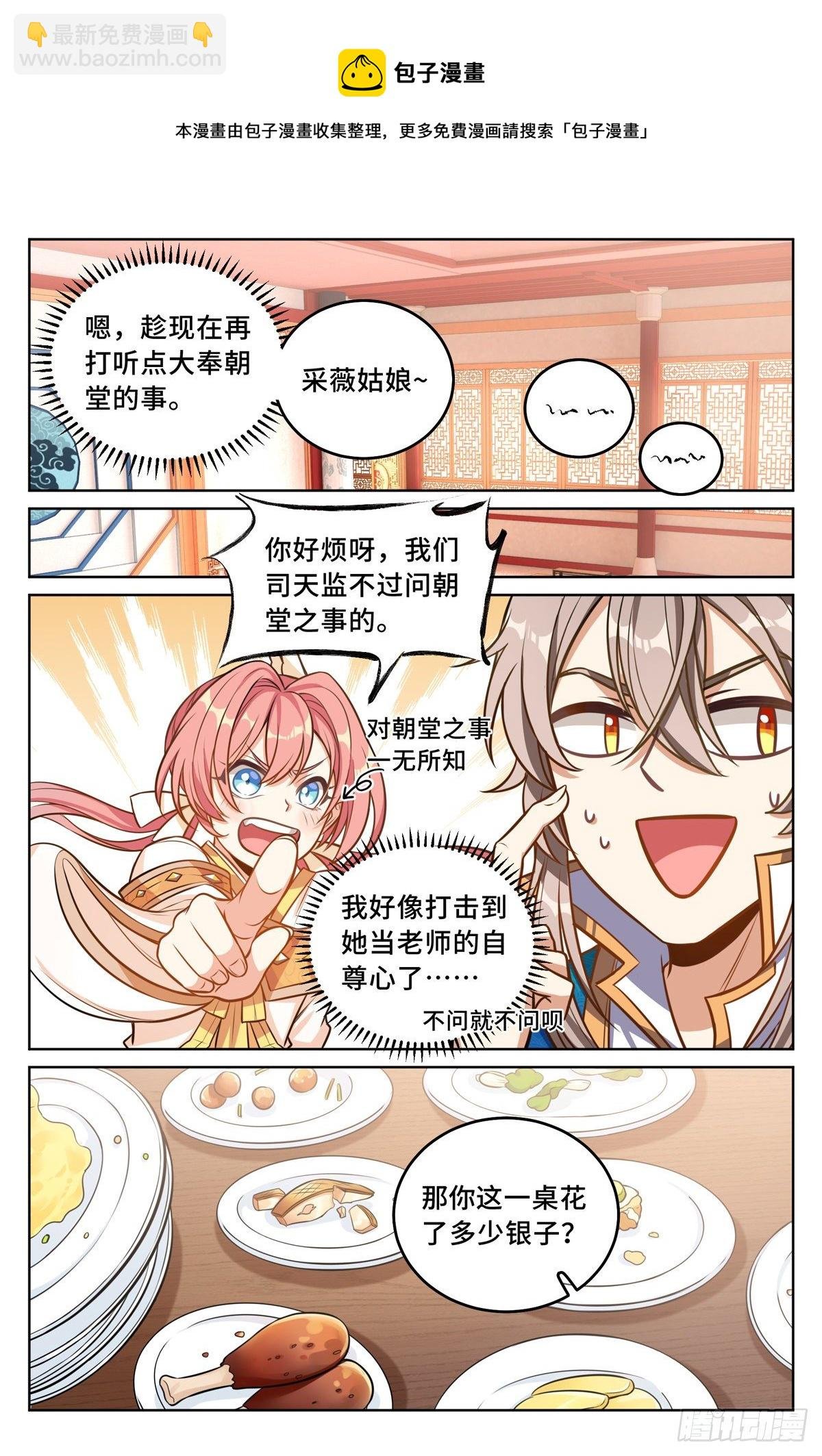 040望气术
