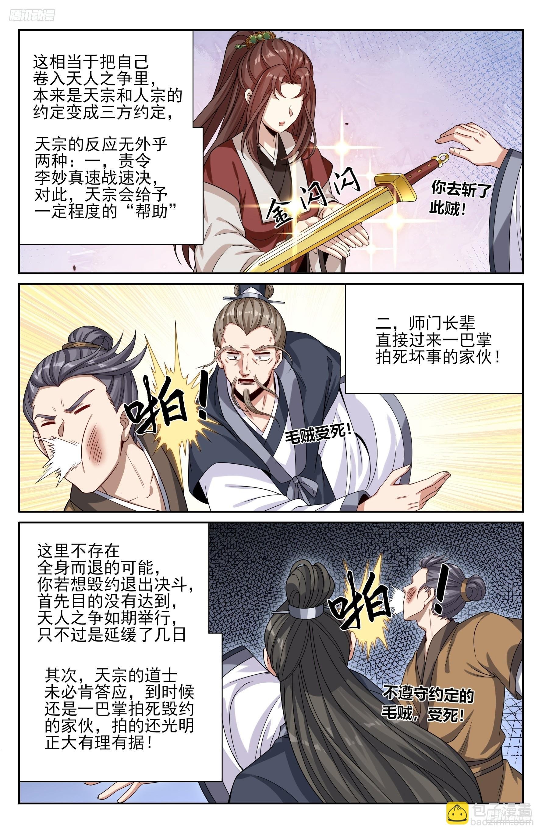 414无人应战