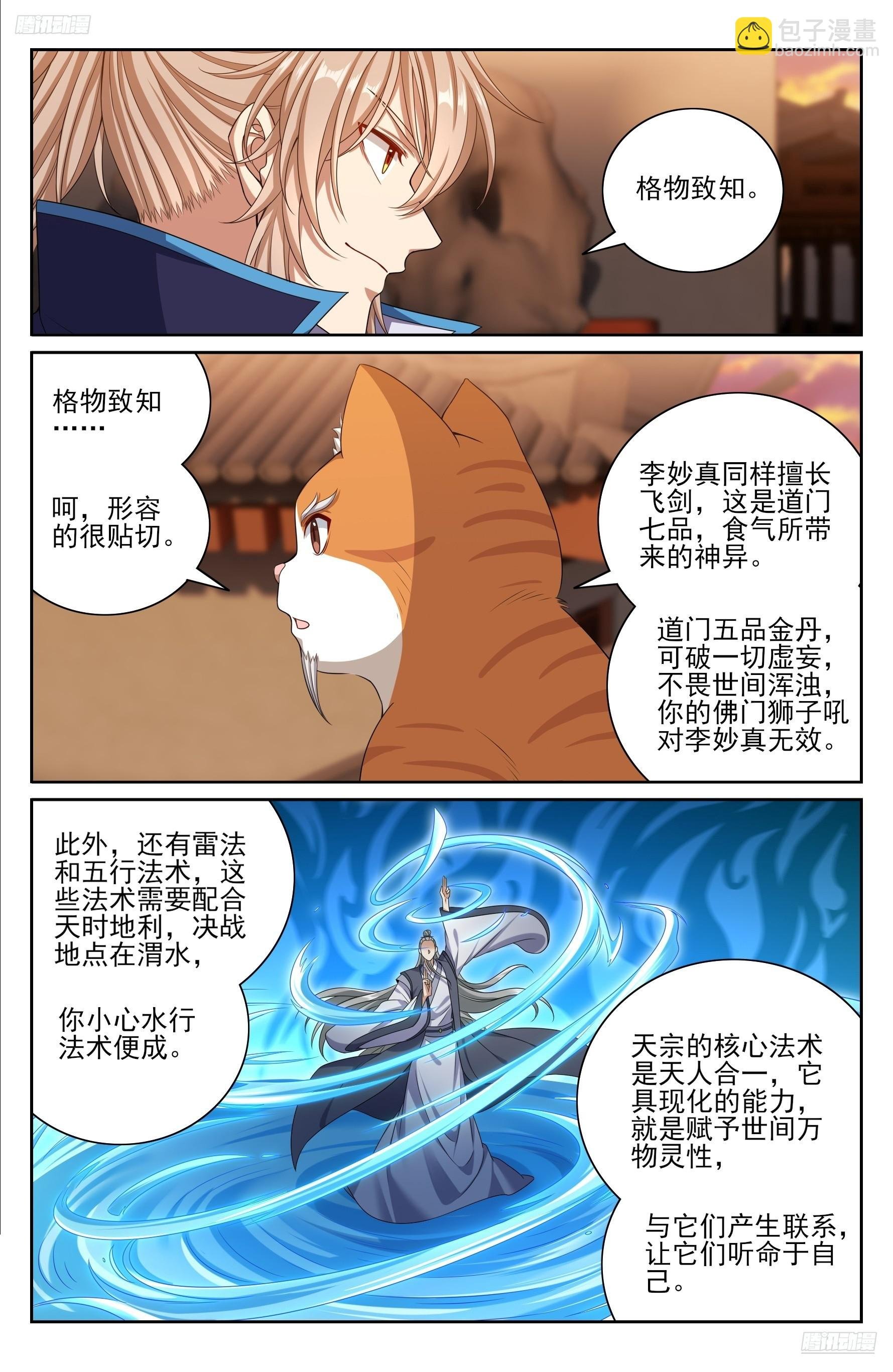 415天人之争