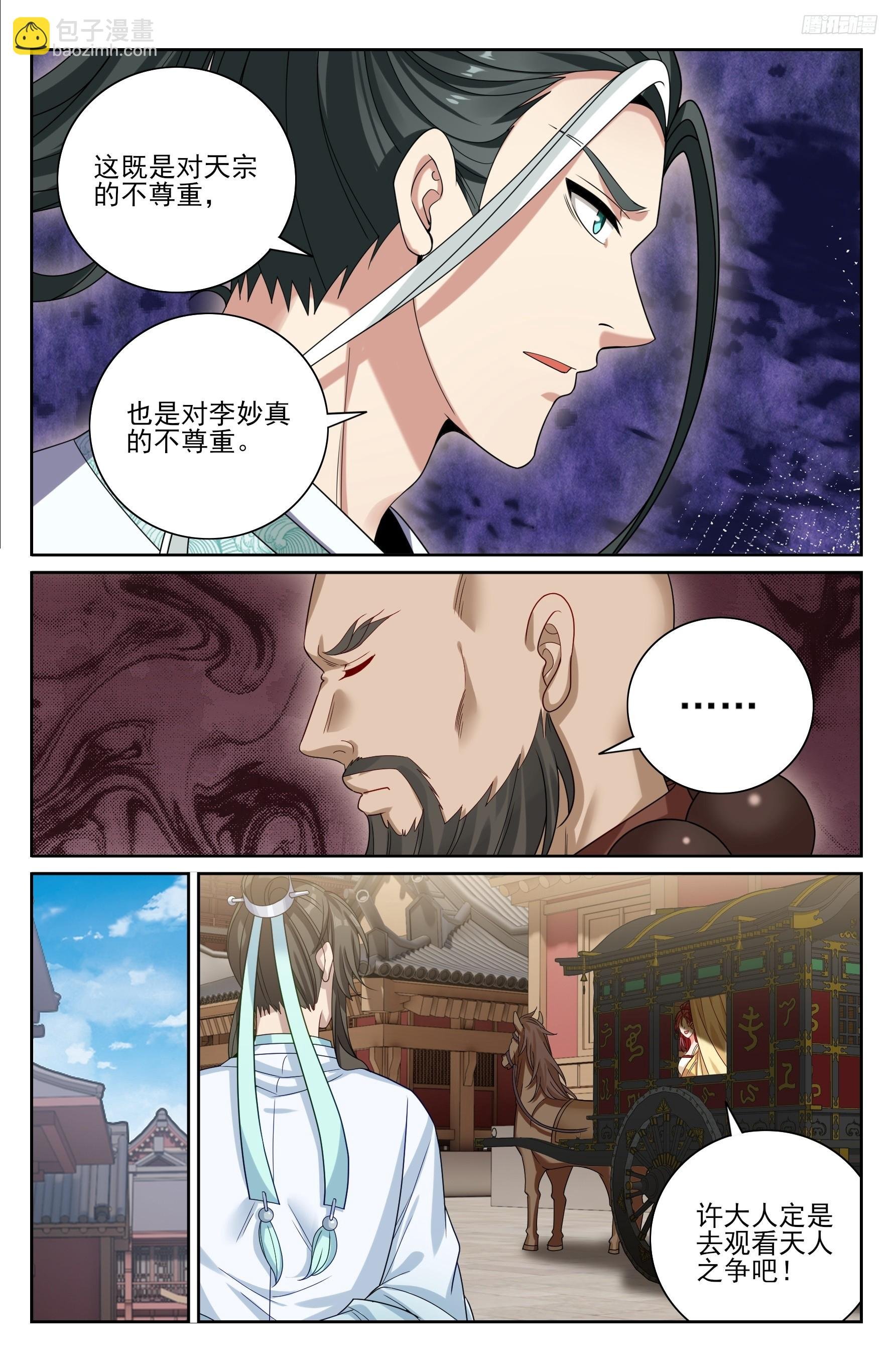 415天人之争