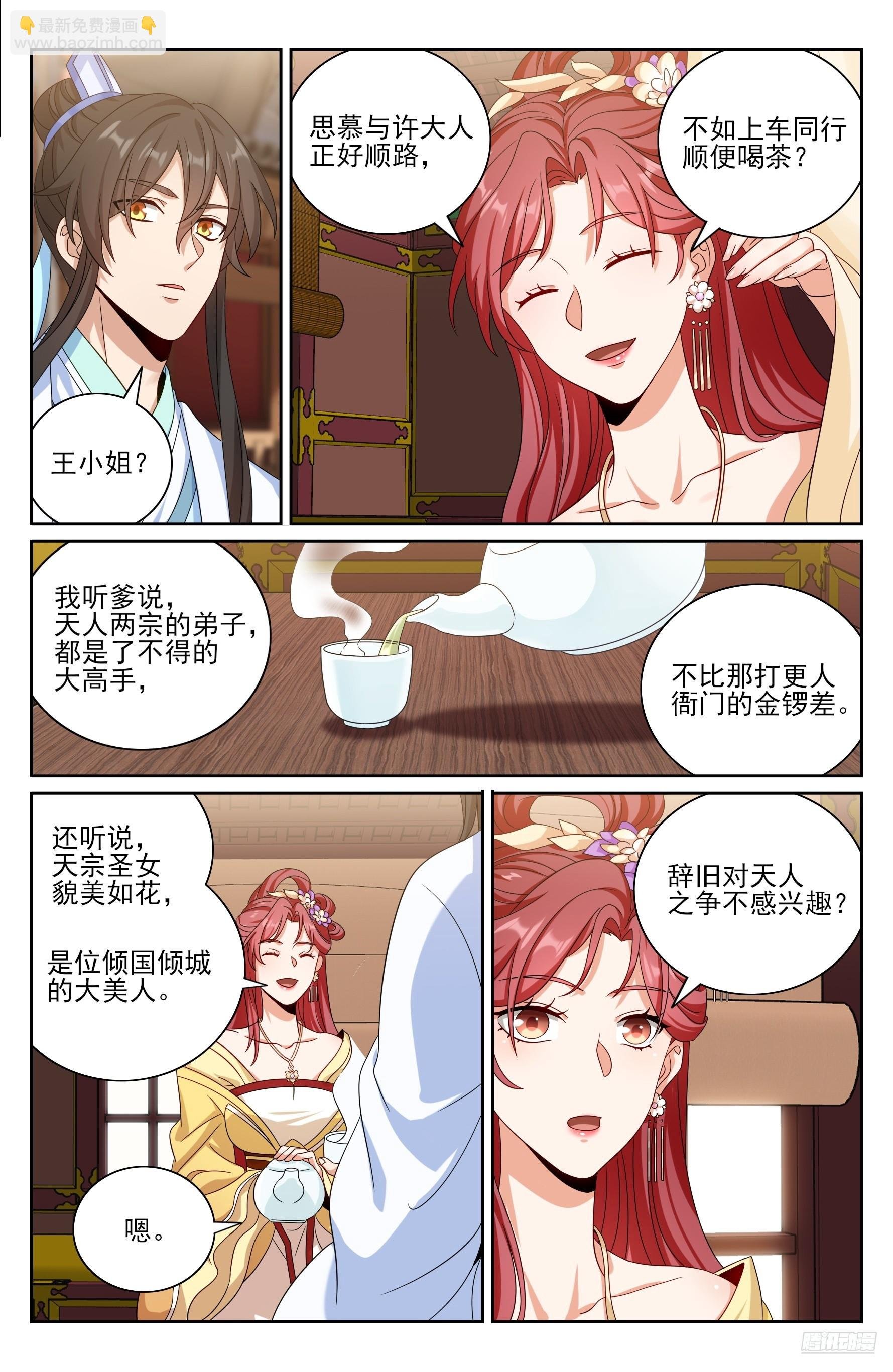 415天人之争