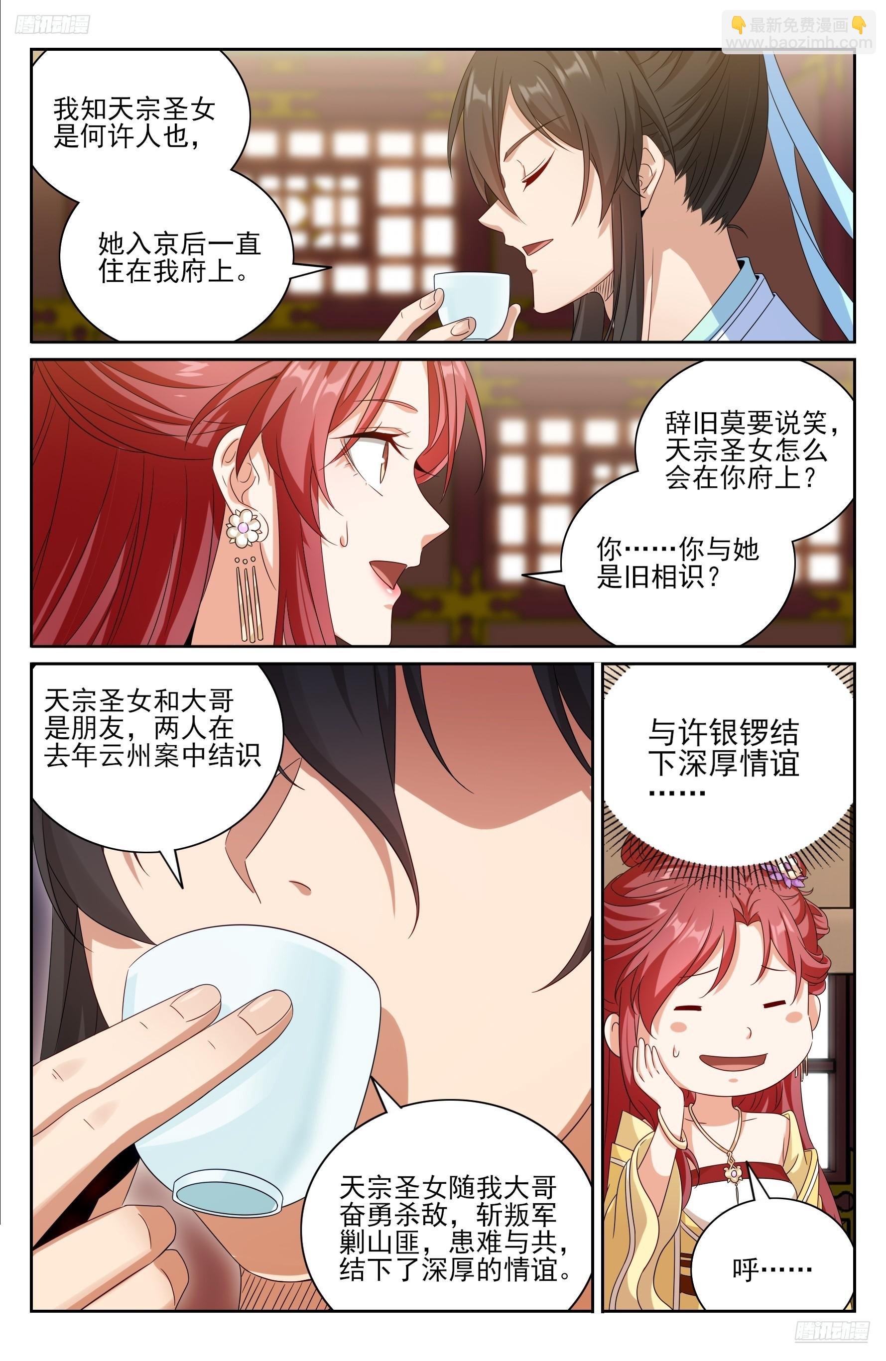 415天人之争
