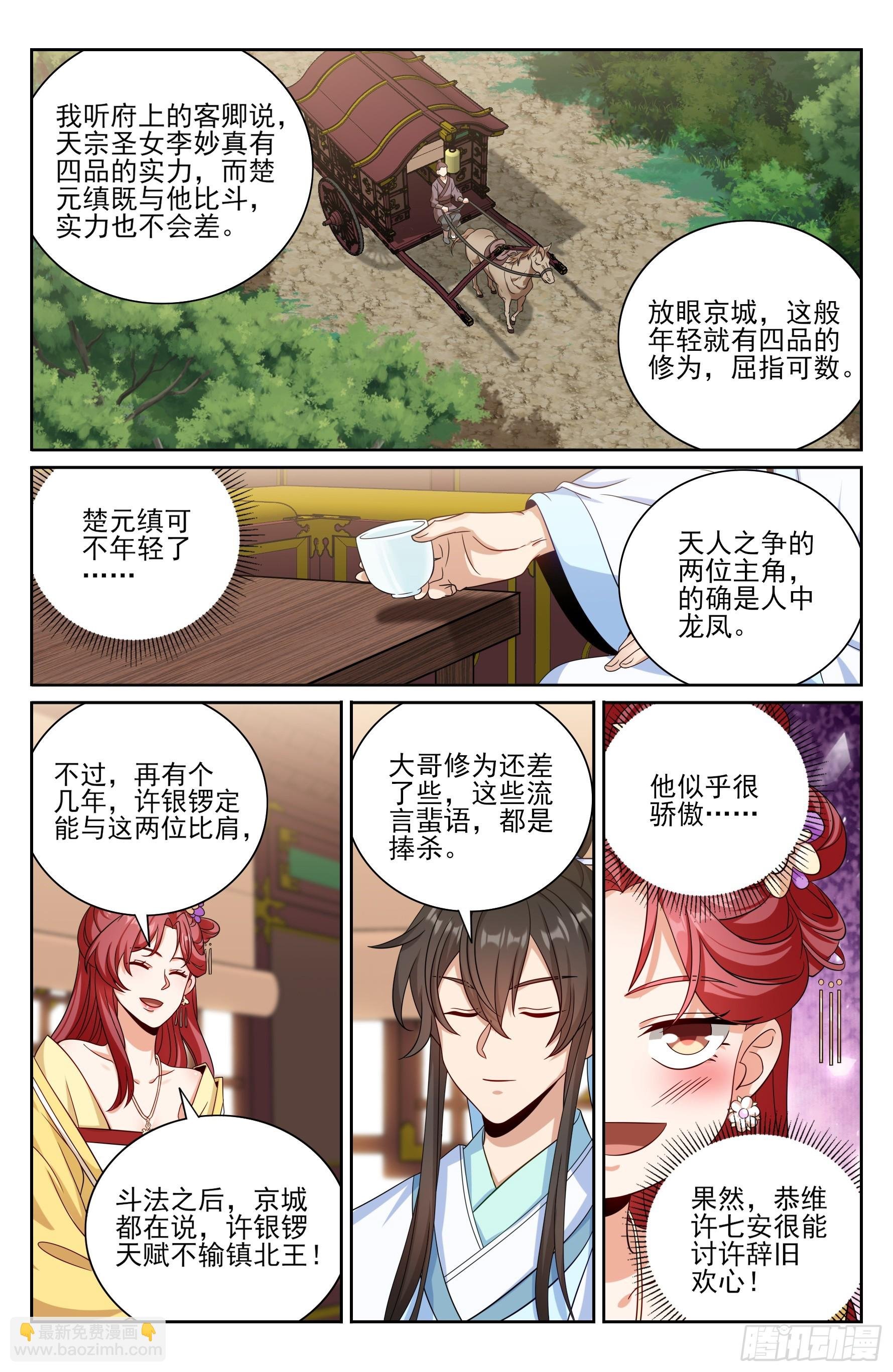 415天人之争