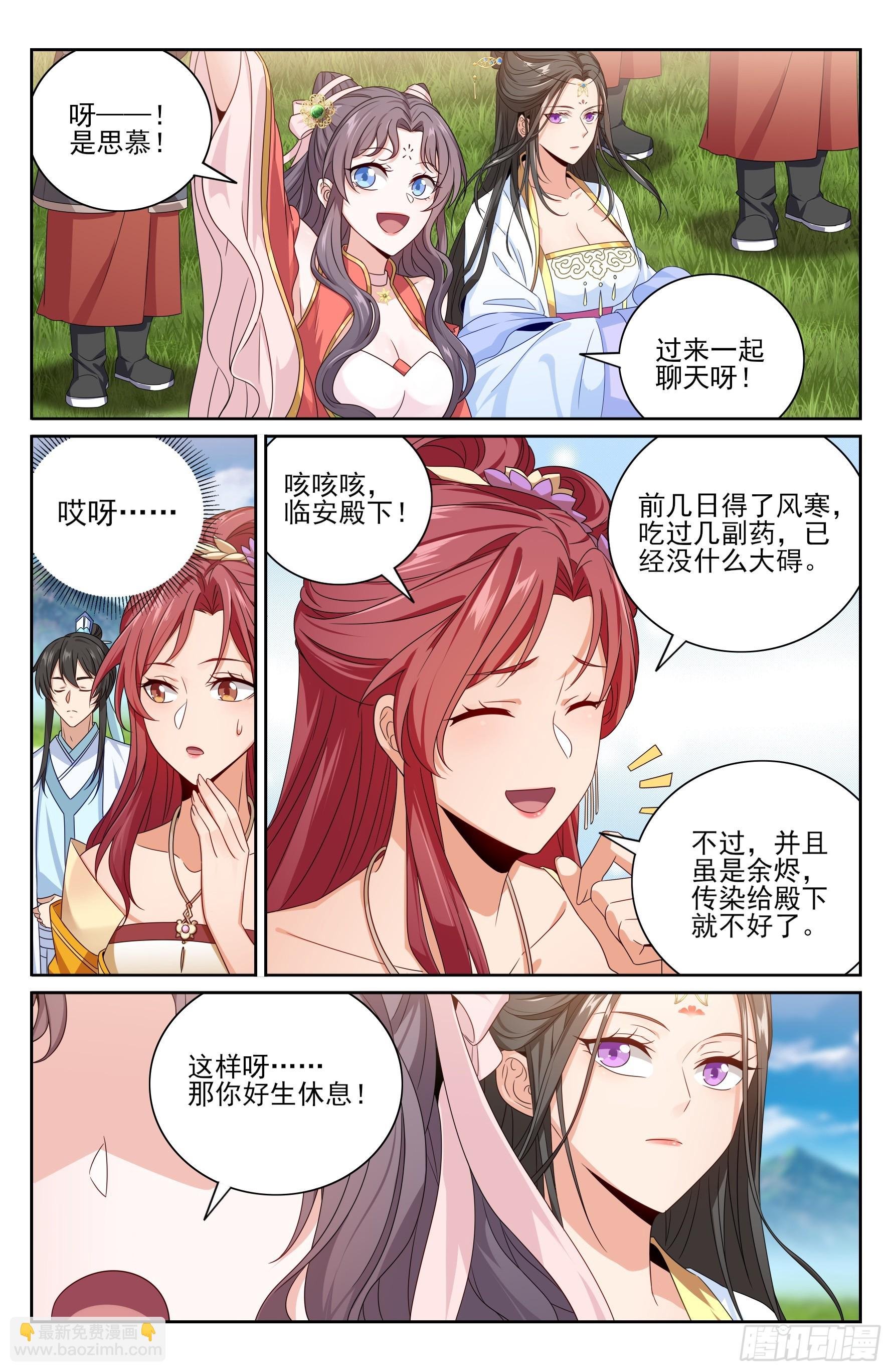 415天人之争