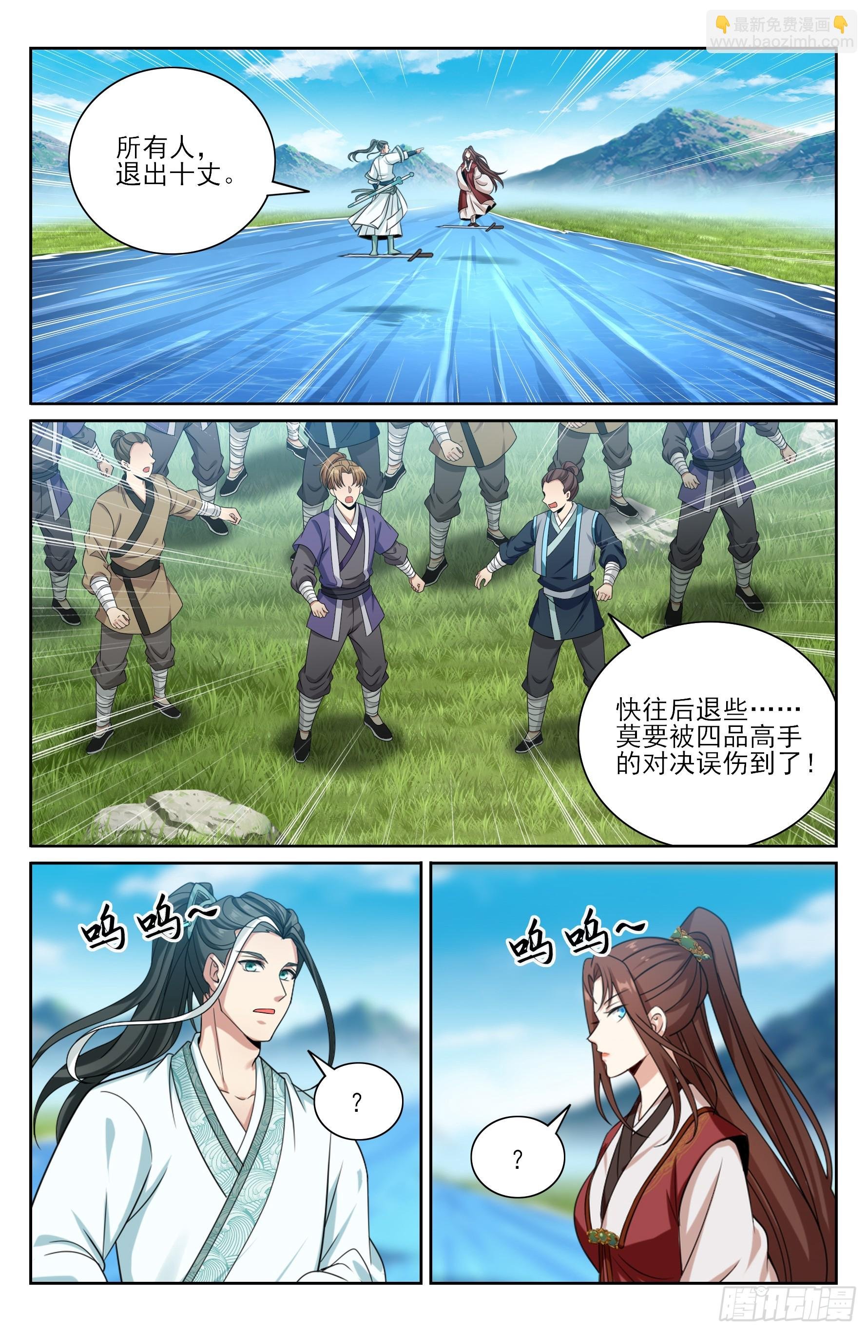 415天人之争