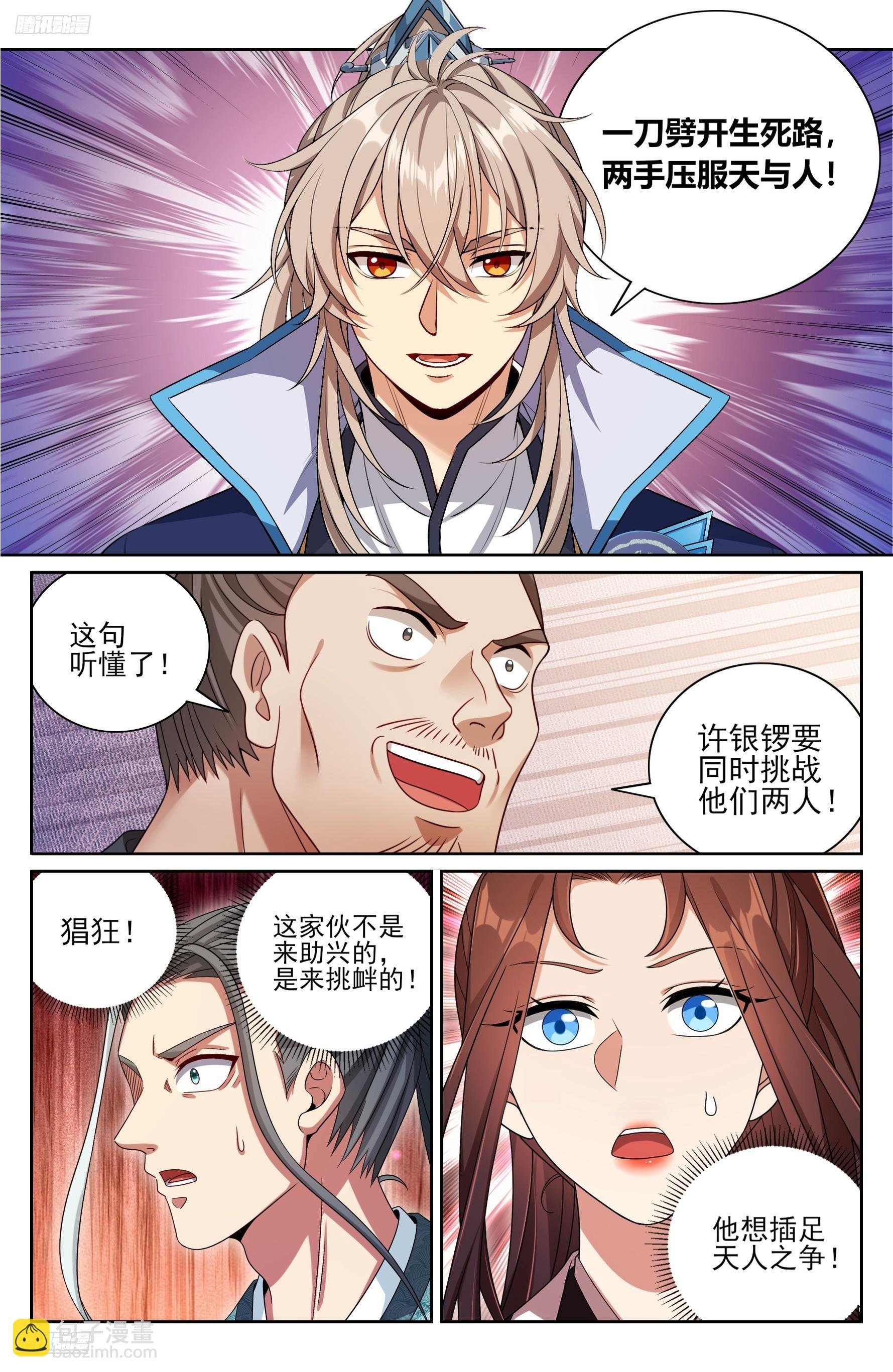 416强行加入