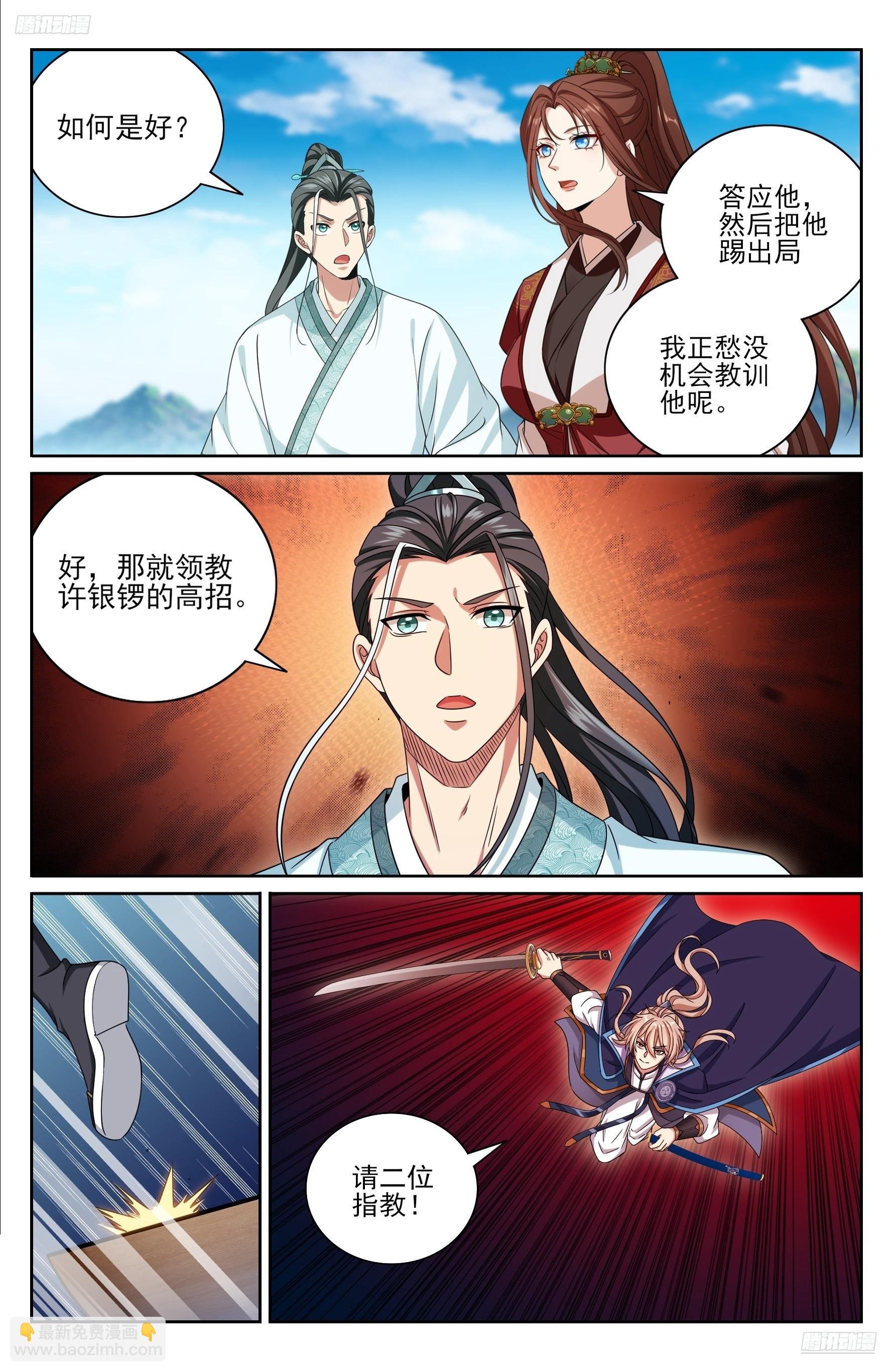 416强行加入
