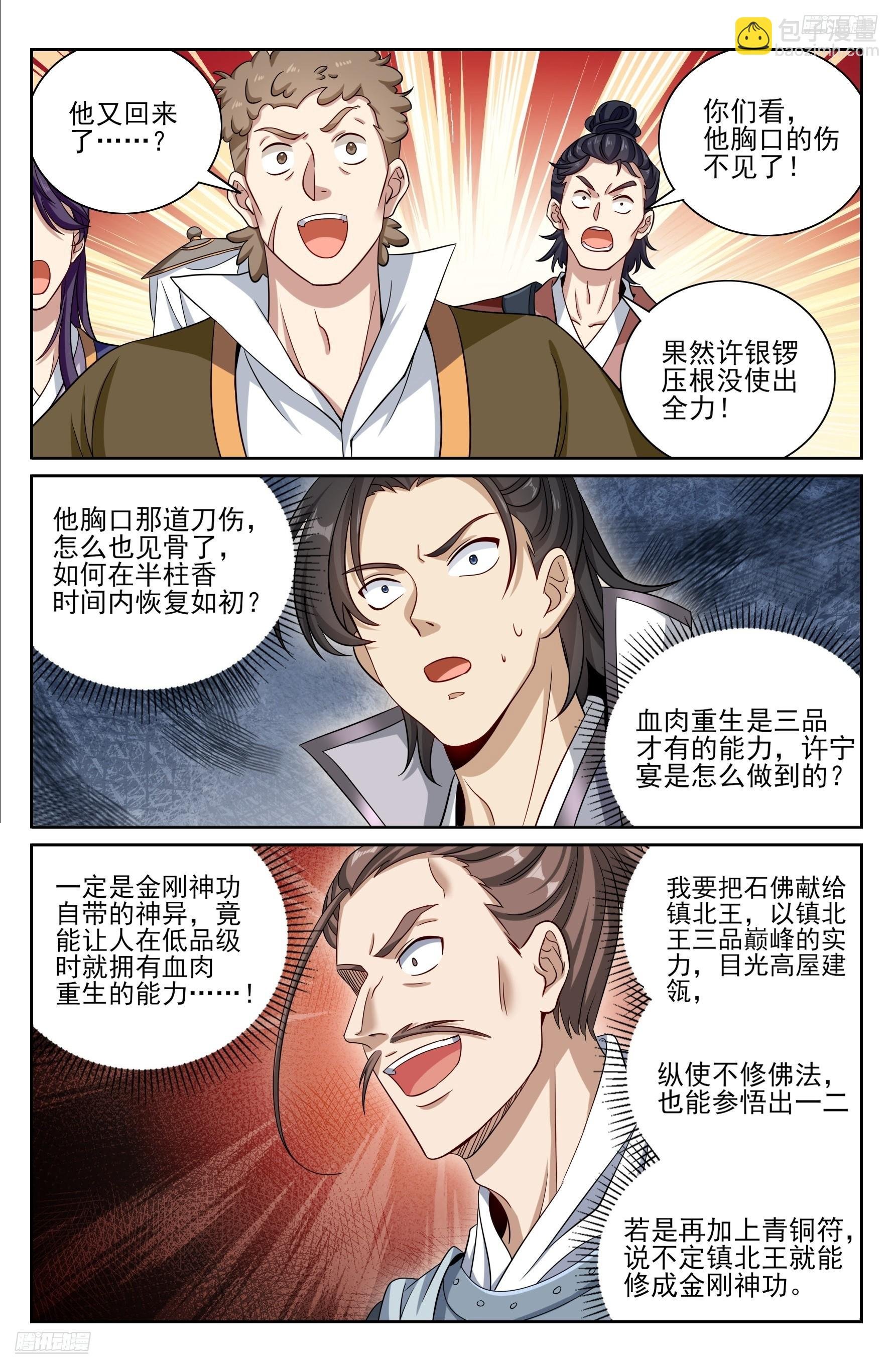 417一挑二